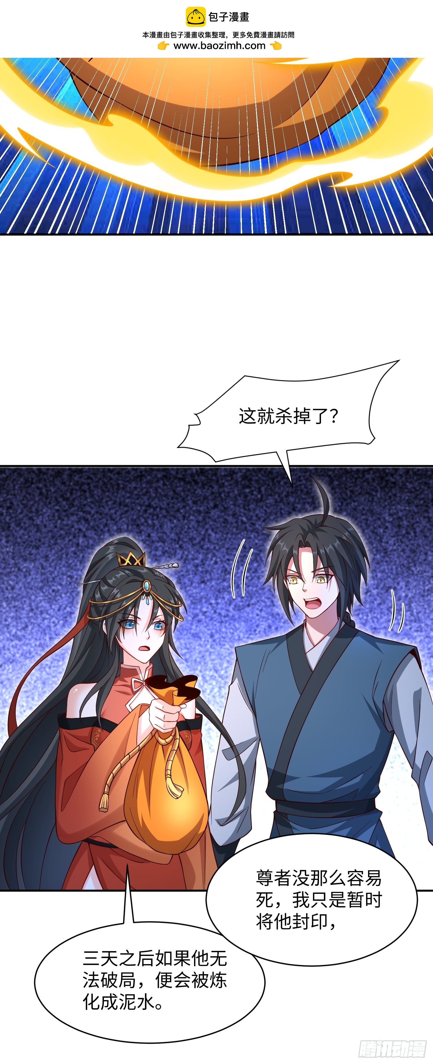 34 美女御史-第35话