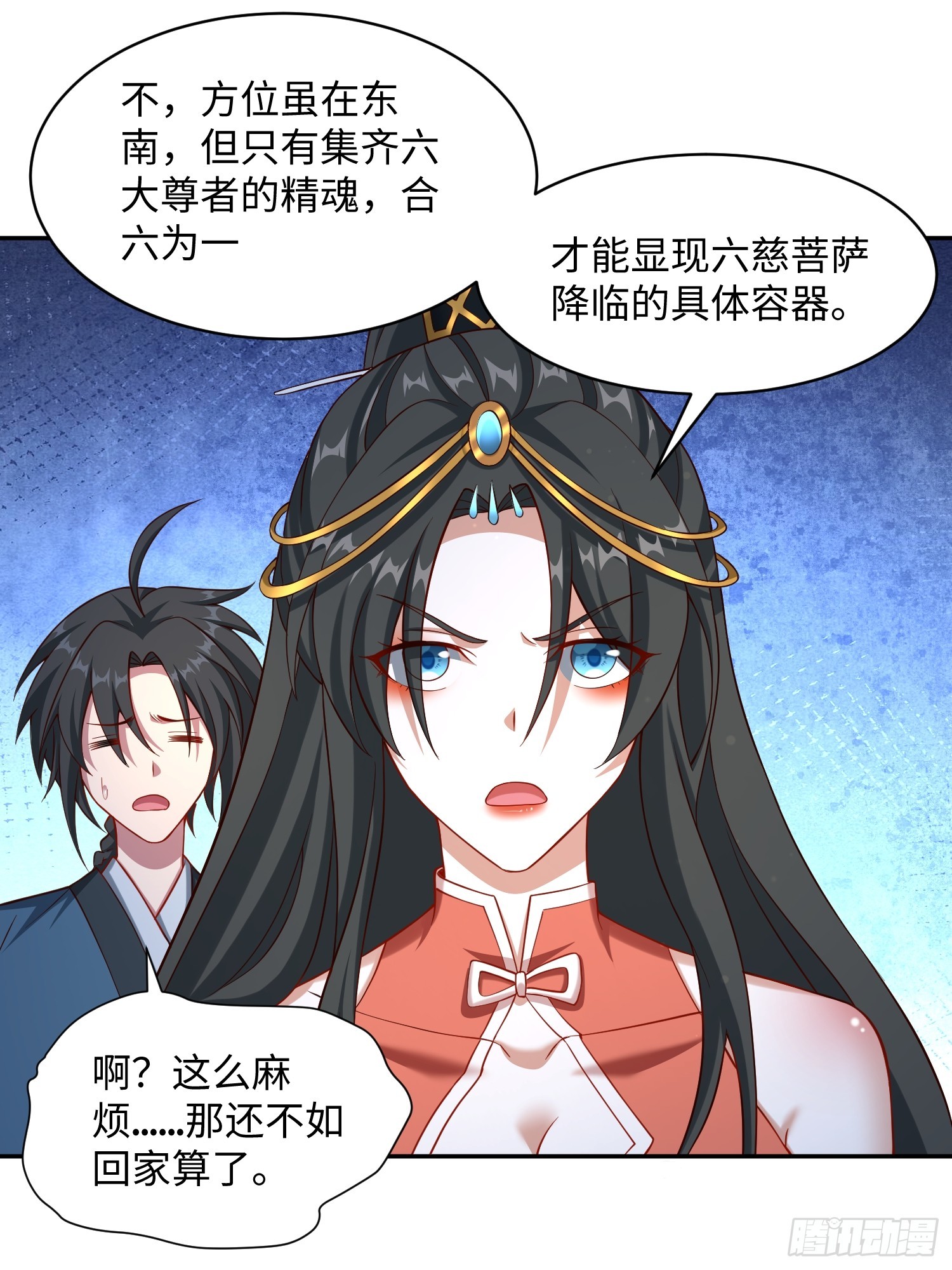 34 美女御史-第35话