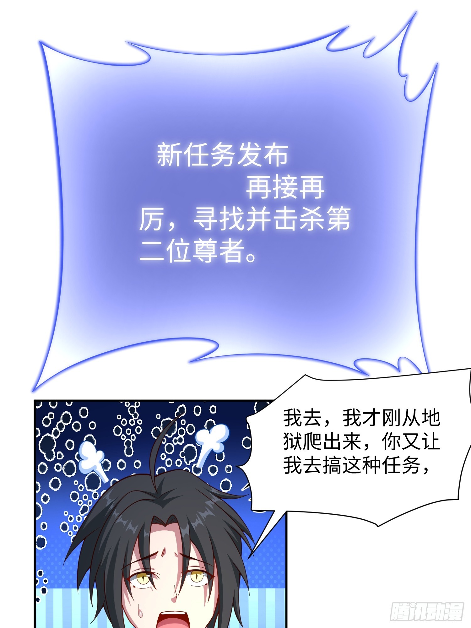 34 美女御史-第35话