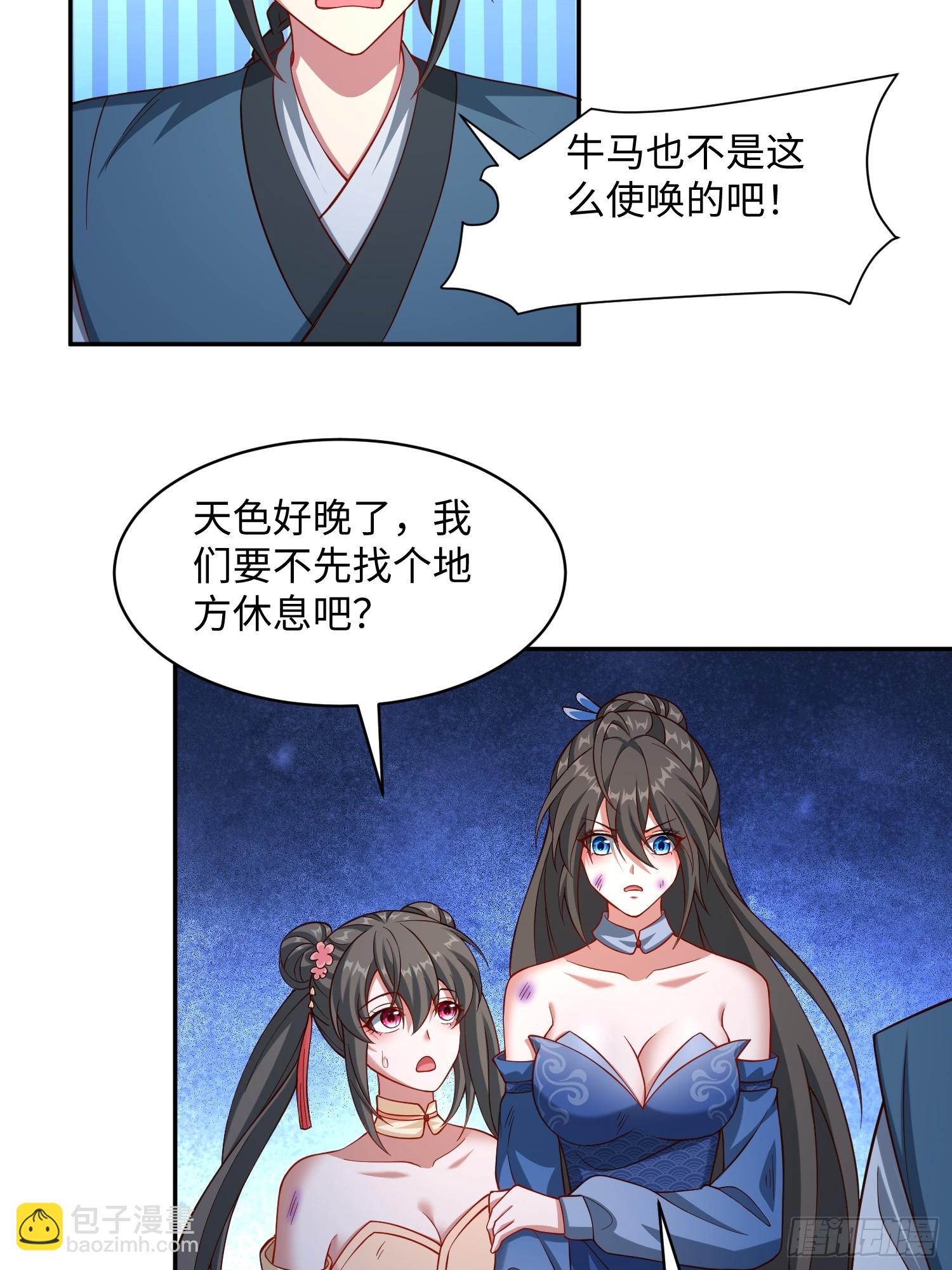 34 美女御史-第35话