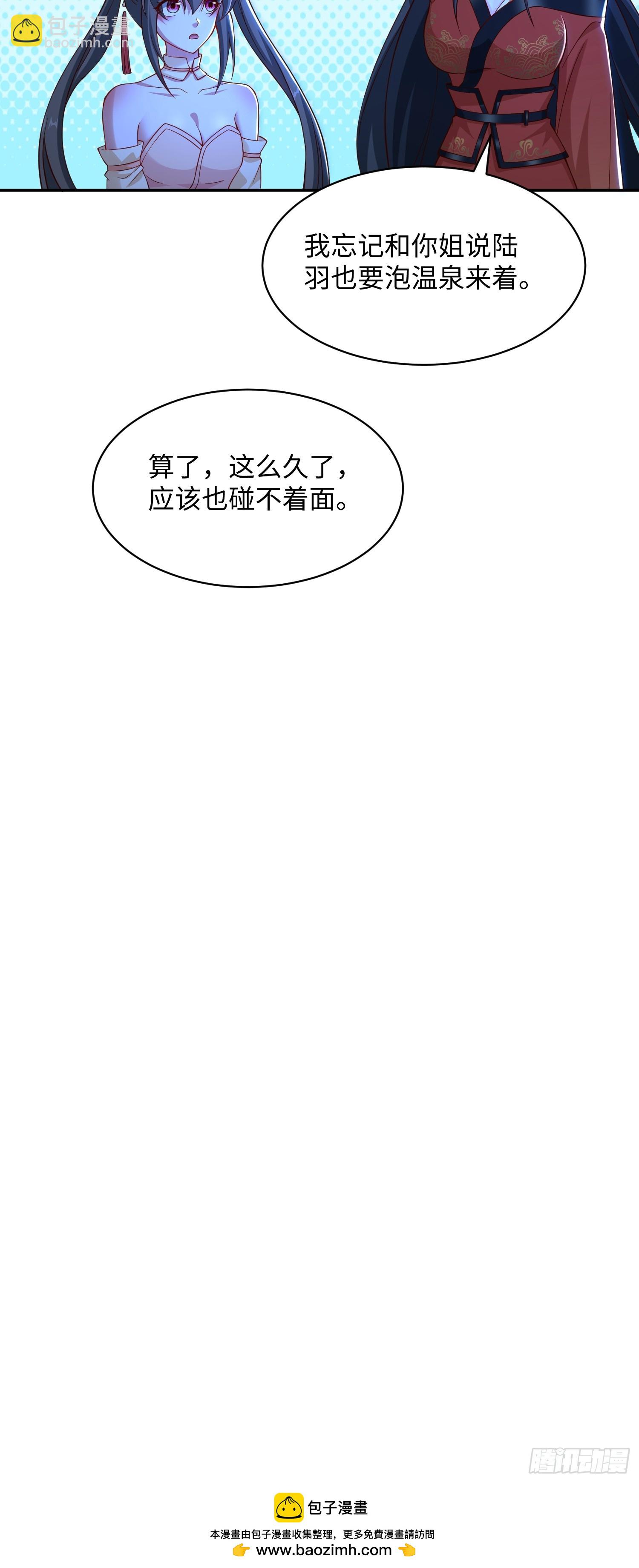 34 美女御史-第35话