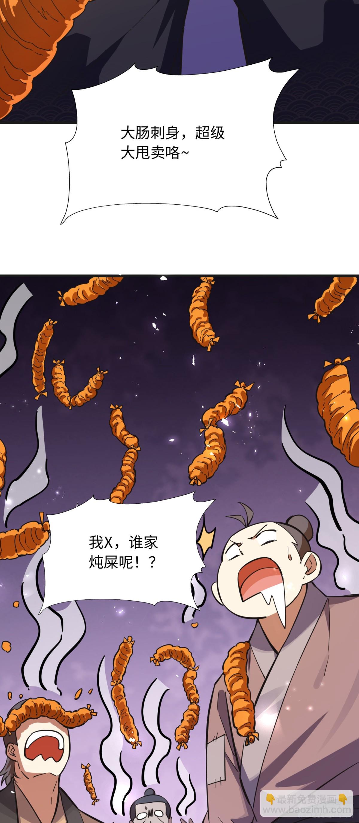 06 我去！大威天龙！-第7话
