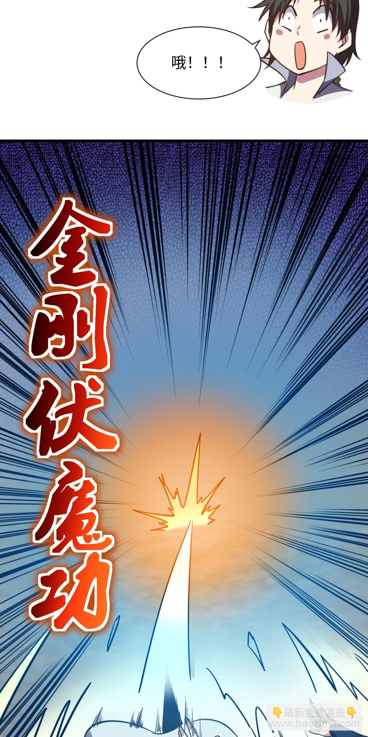 06 我去！大威天龙！-第7话