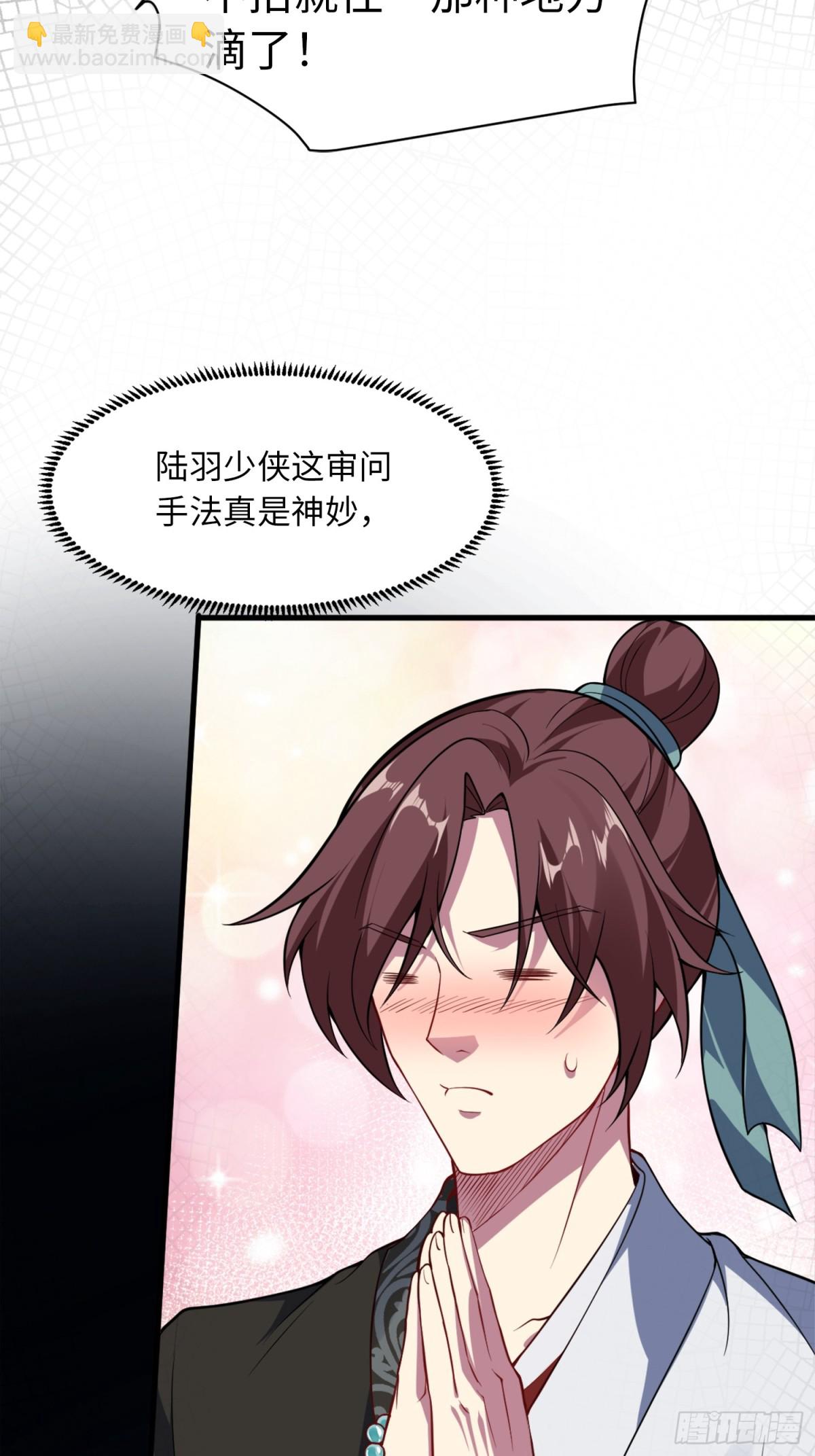 08 这手法竟看得我心潮澎湃？(1/2)-第9话
