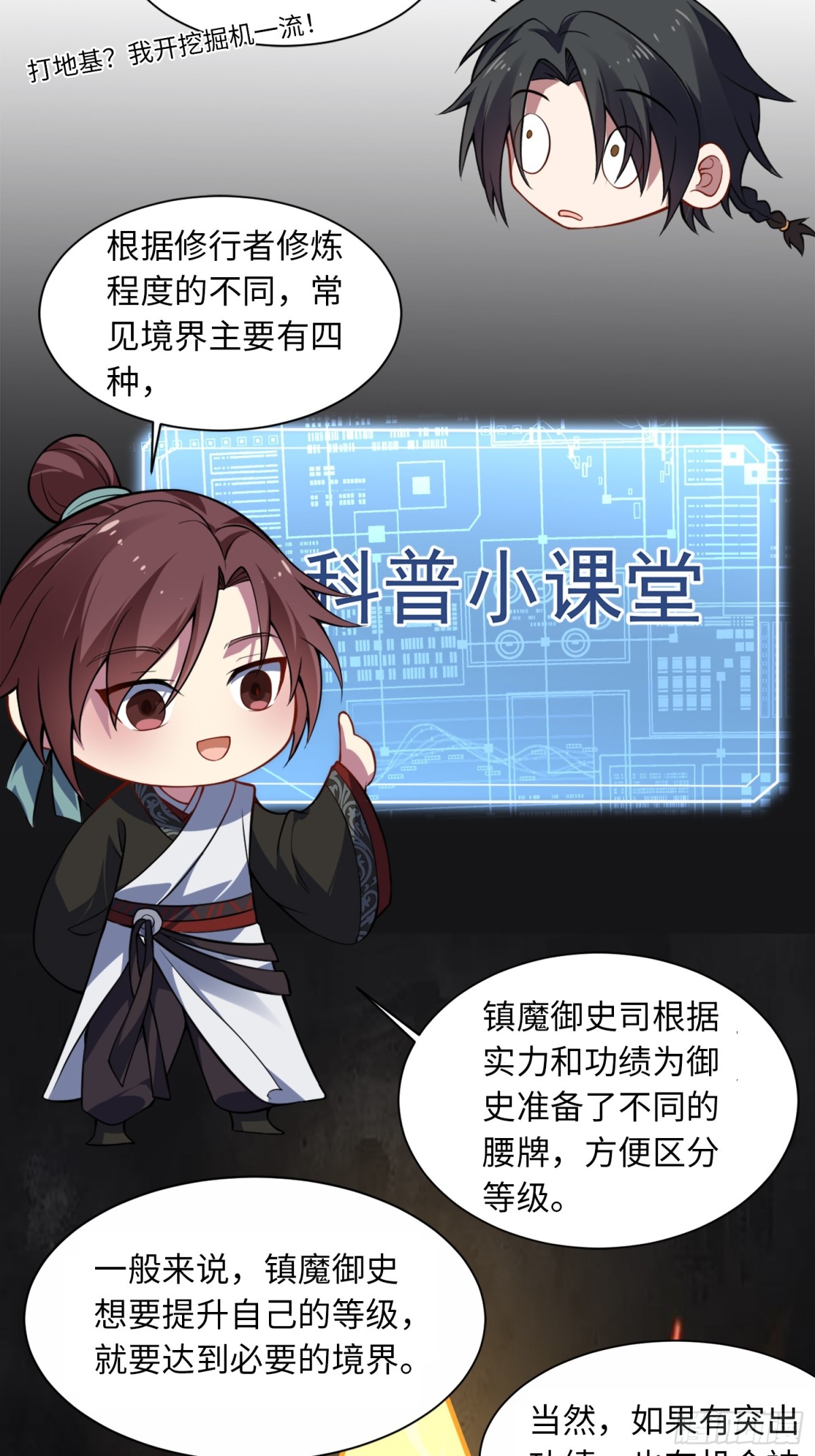 08 这手法竟看得我心潮澎湃？(1/2)-第9话