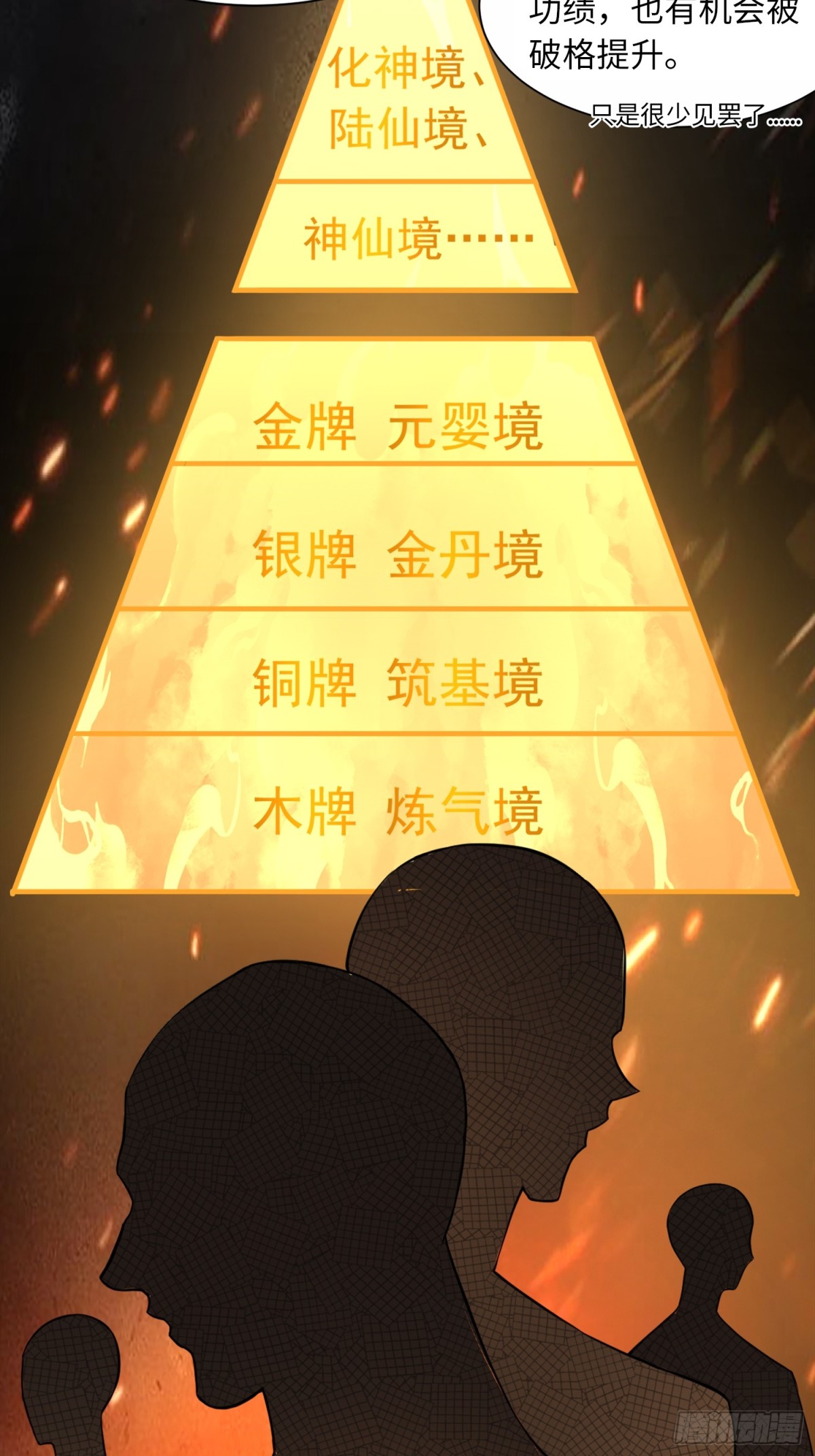08 这手法竟看得我心潮澎湃？(1/2)-第9话