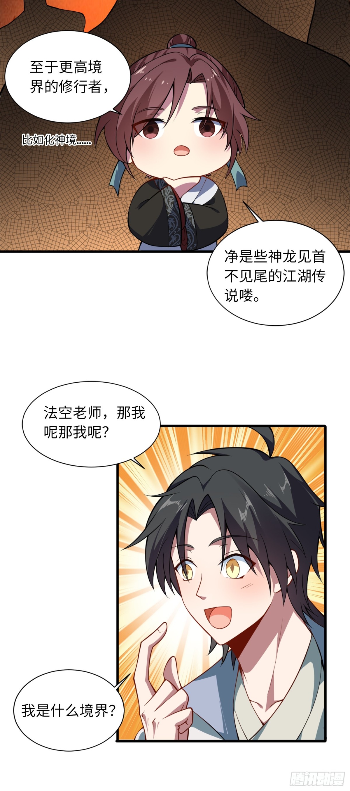 08 这手法竟看得我心潮澎湃？(1/2)-第9话