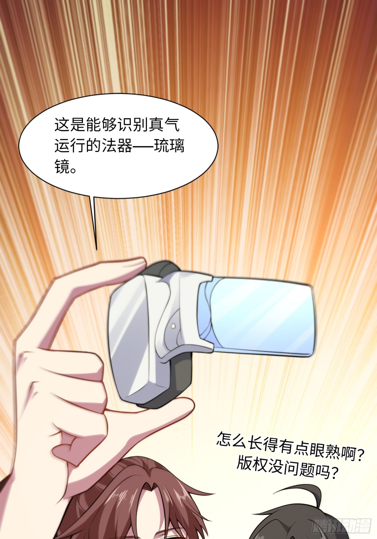 08 这手法竟看得我心潮澎湃？(1/2)-第9话
