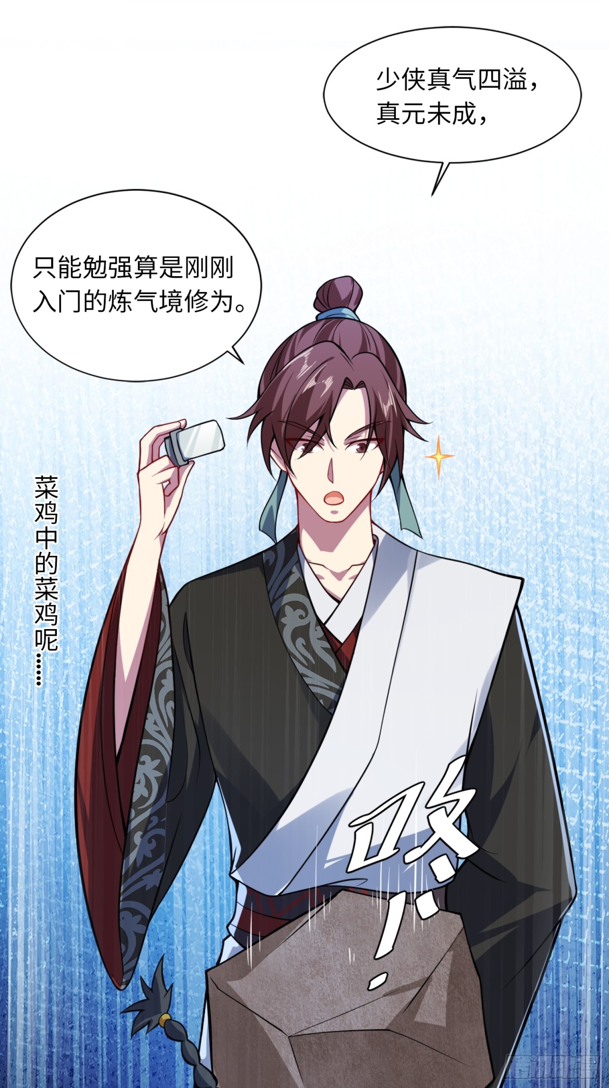 08 这手法竟看得我心潮澎湃？(1/2)-第9话