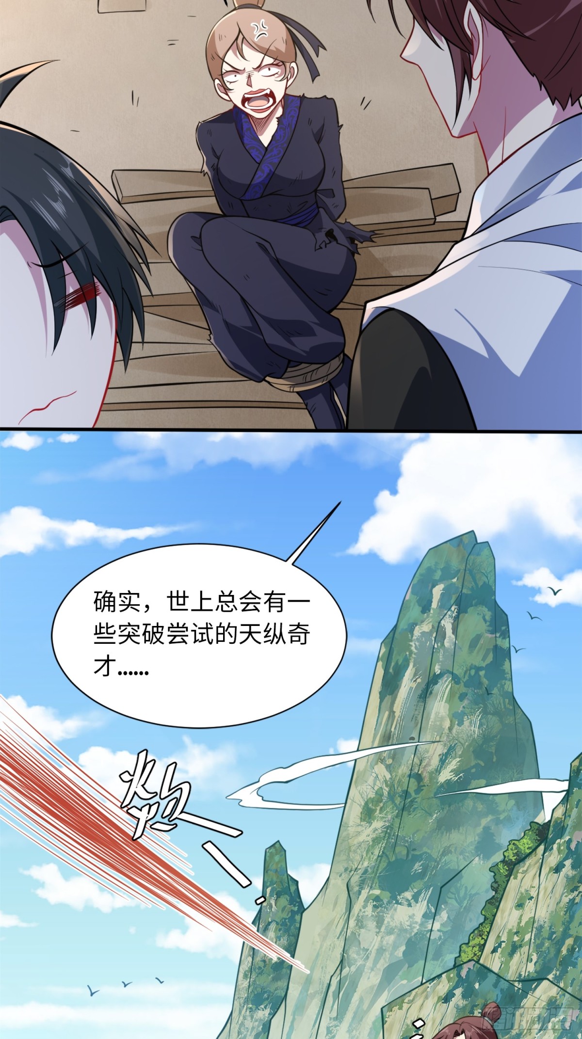 08 这手法竟看得我心潮澎湃？(1/2)-第9话