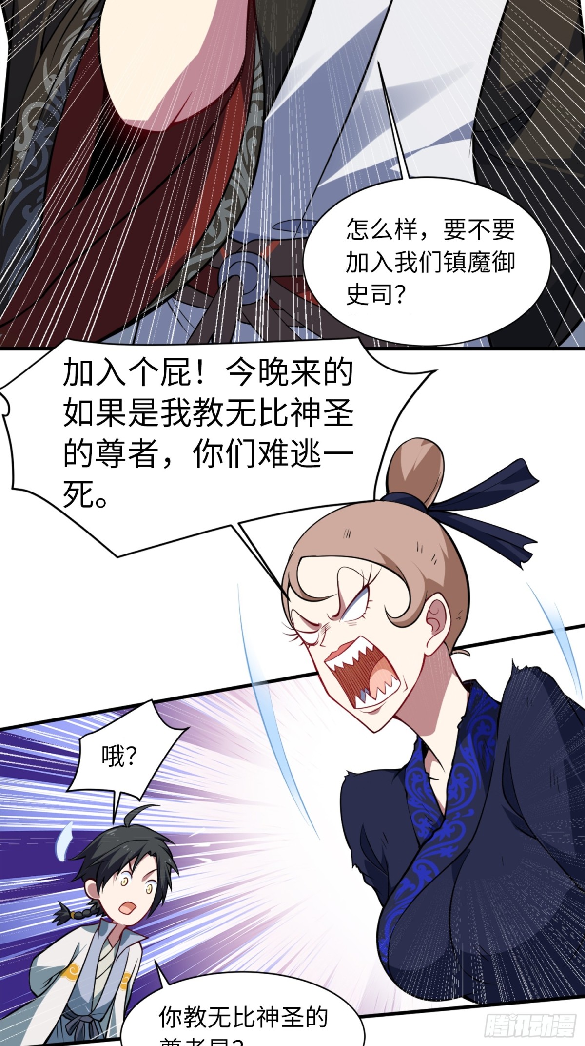 08 这手法竟看得我心潮澎湃？(1/2)-第9话