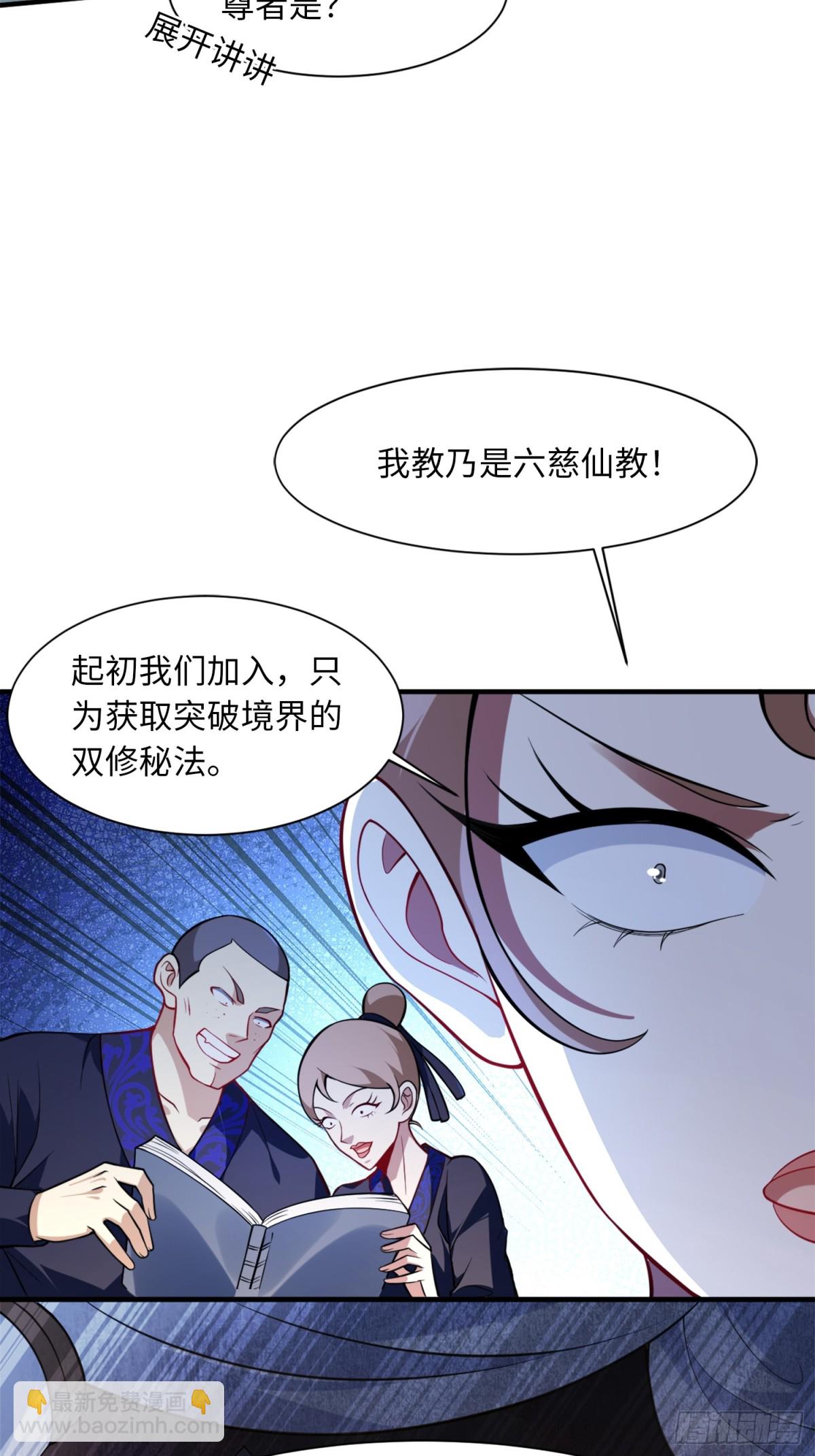08 这手法竟看得我心潮澎湃？(1/2)-第9话