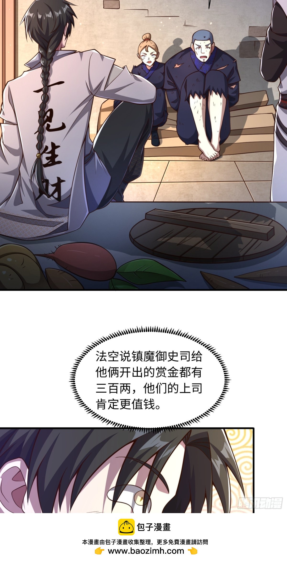 08 这手法竟看得我心潮澎湃？(1/2)-第9话