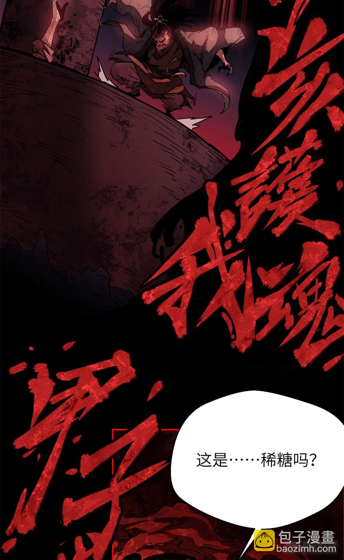 02 好徒儿-第1话