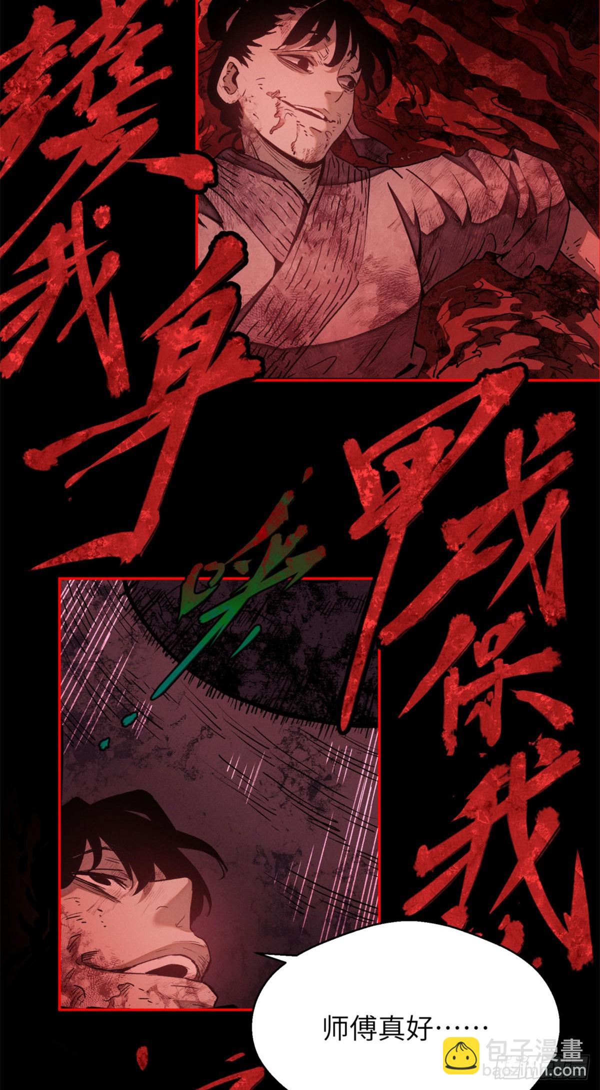 02 好徒儿-第1话