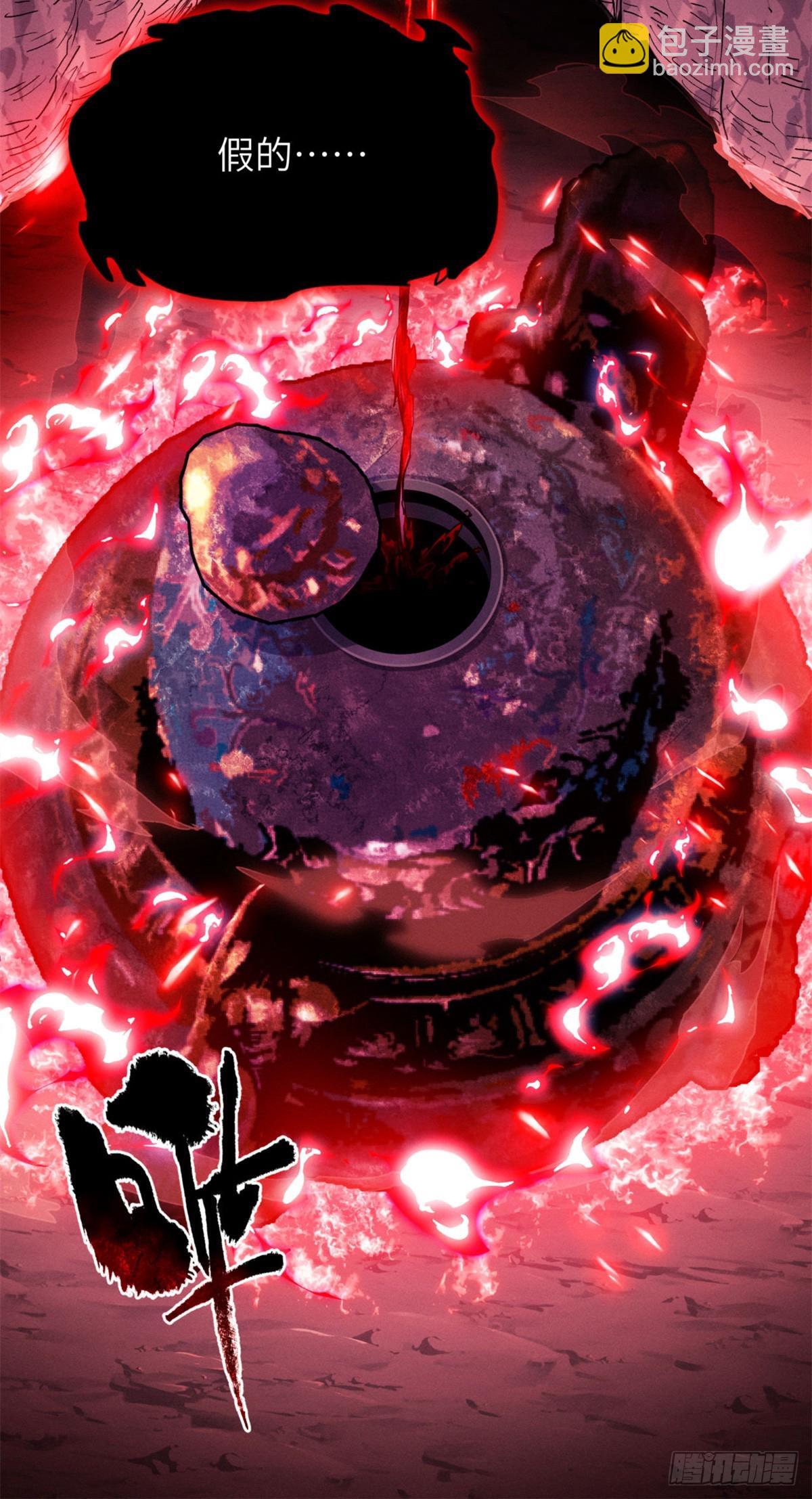 02 好徒儿-第1话
