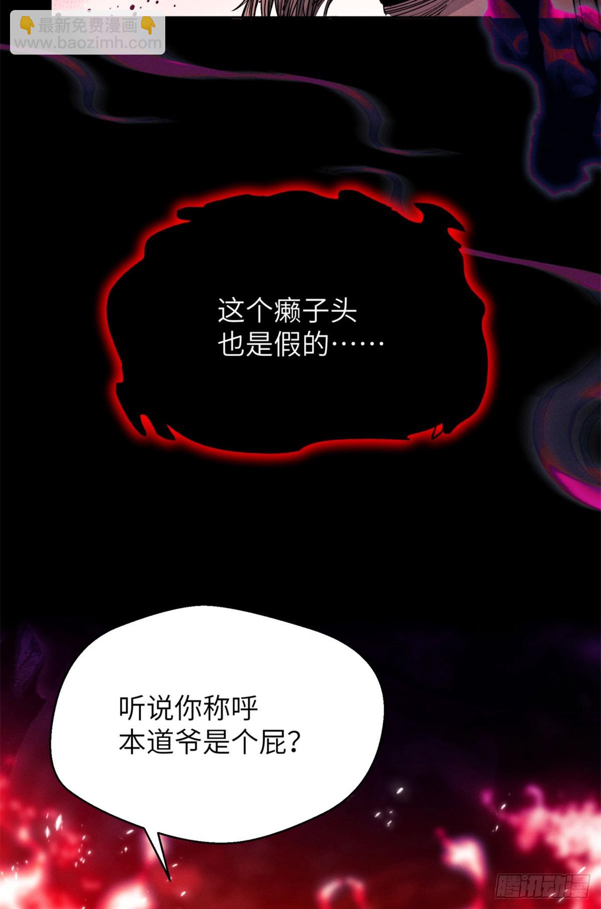 02 好徒儿-第1话
