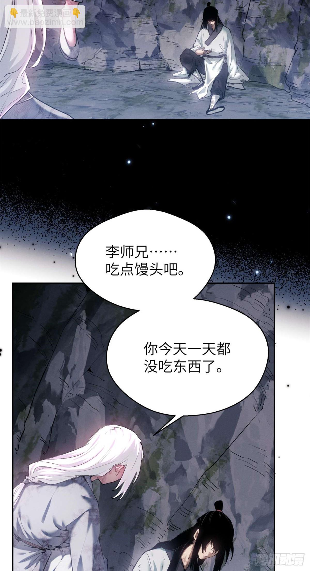 12 娜娜-第11话