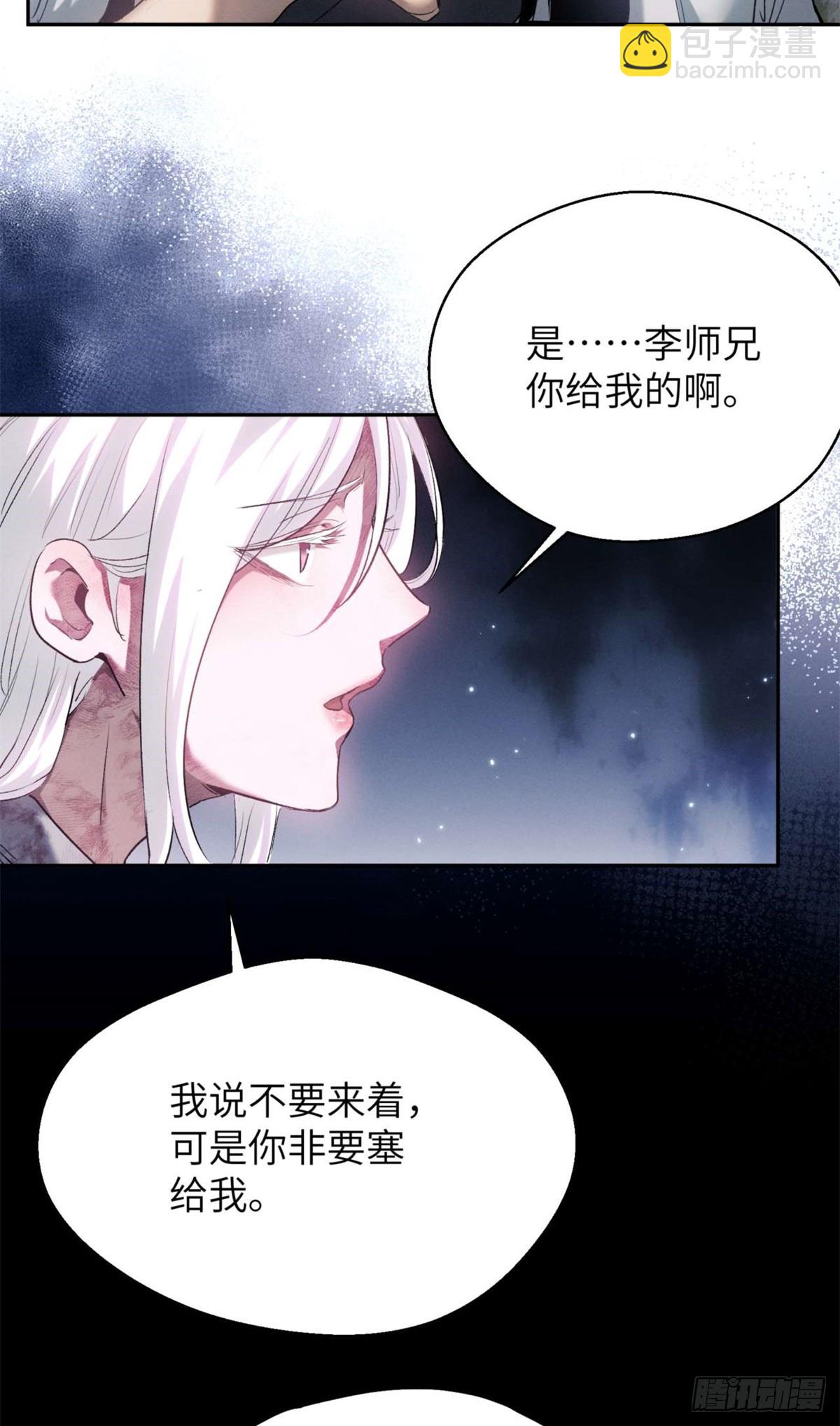 12 娜娜-第11话