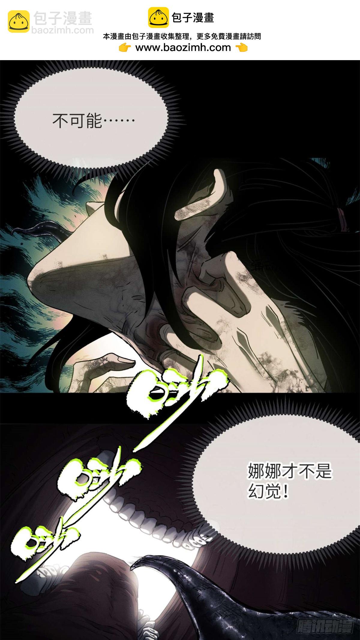 12 娜娜-第11话