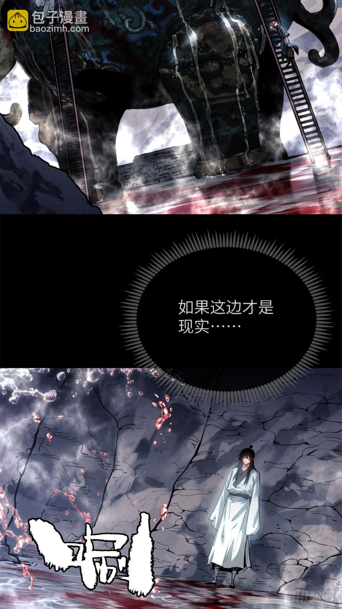12 娜娜-第11话