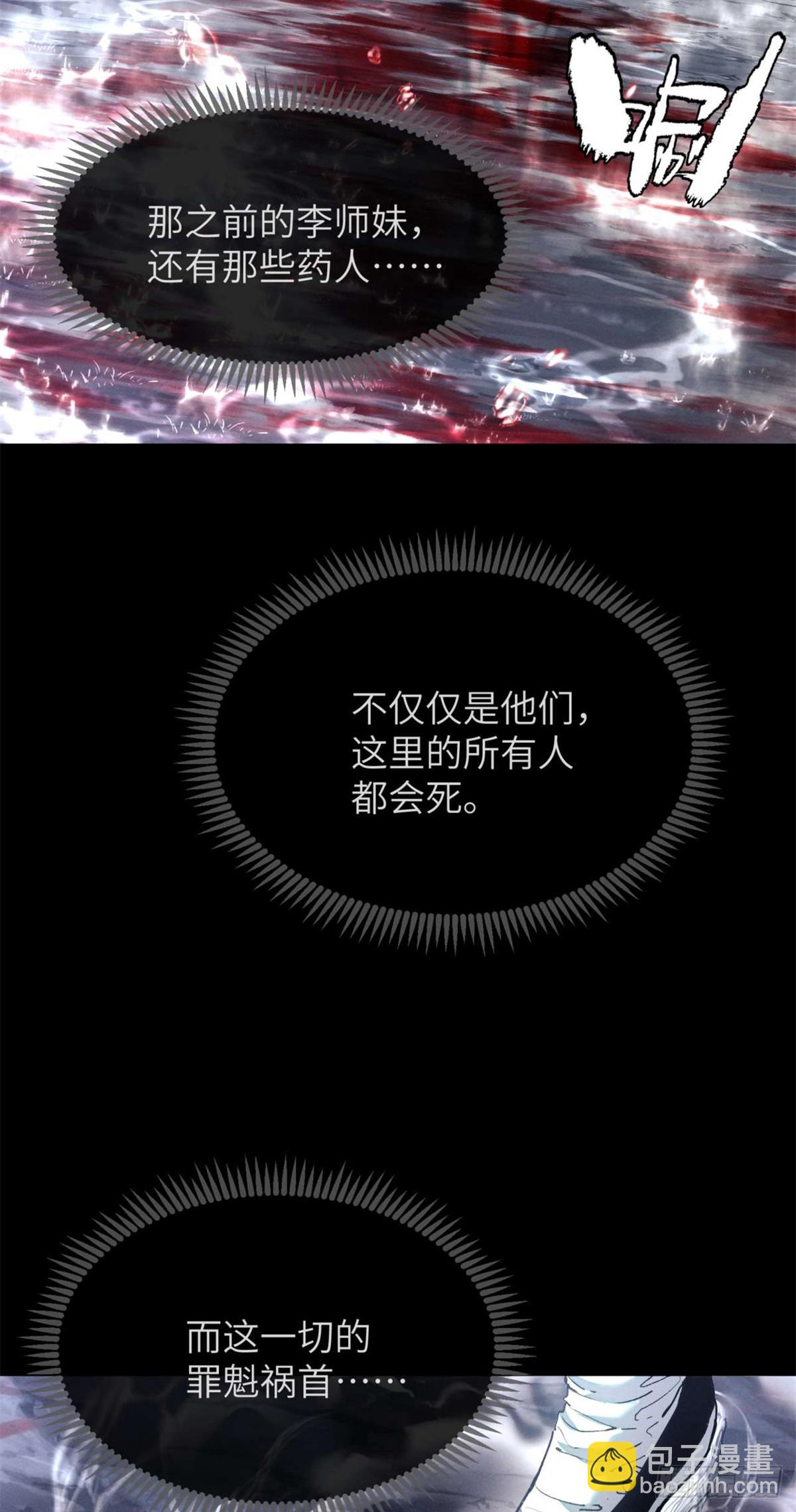 12 娜娜-第11话