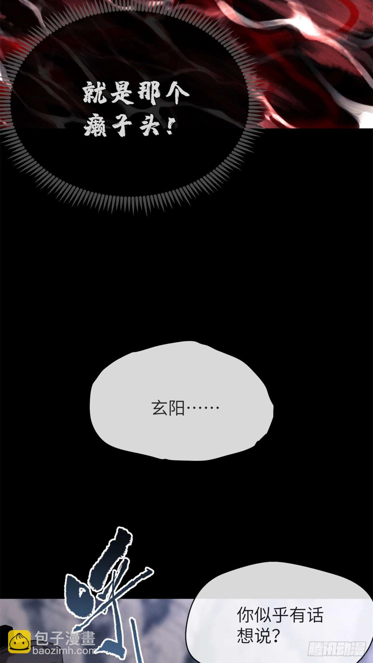 12 娜娜-第11话