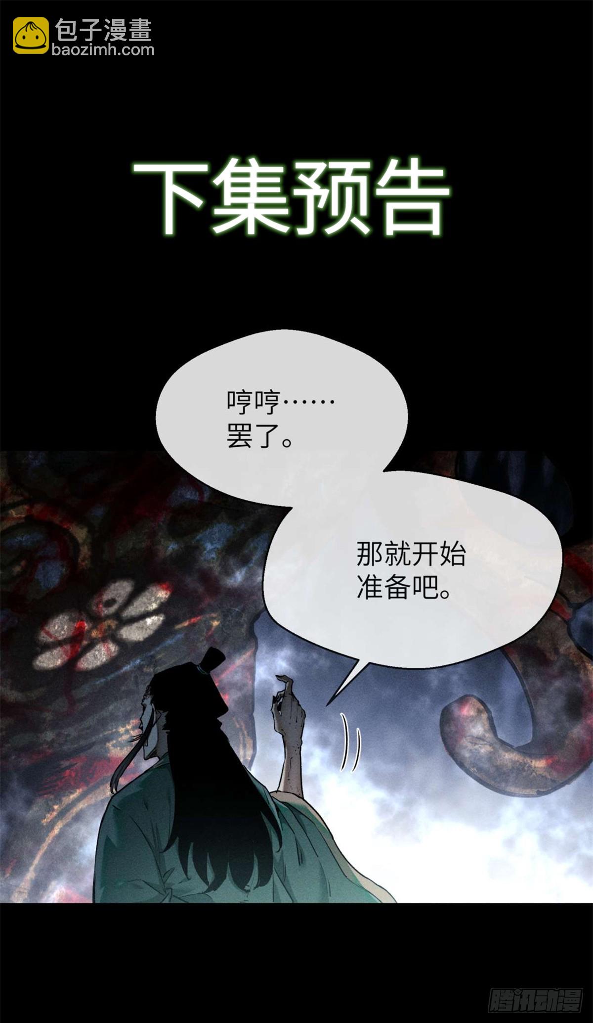 12 娜娜-第11话