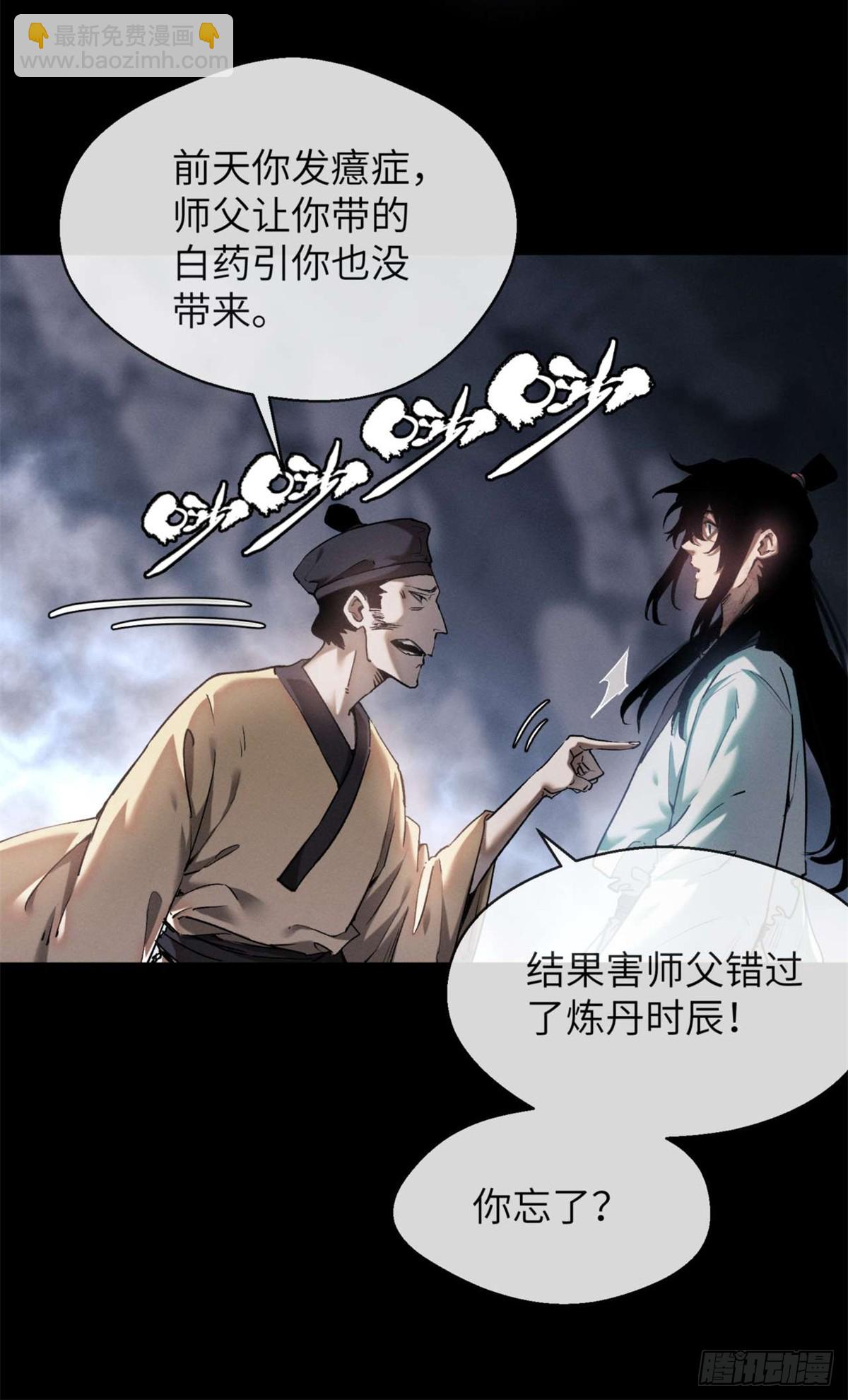 12 娜娜-第11话