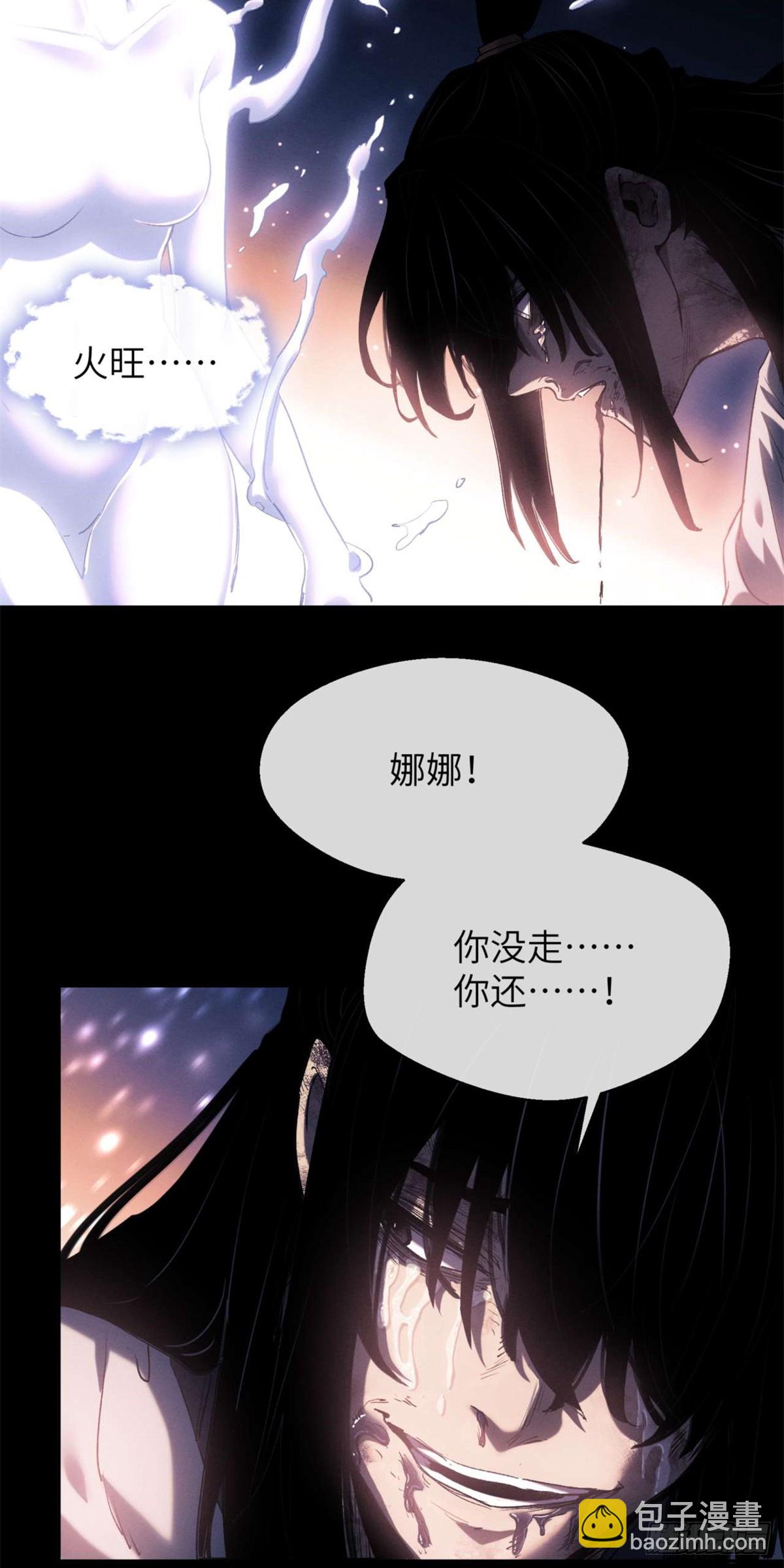 12 娜娜-第11话
