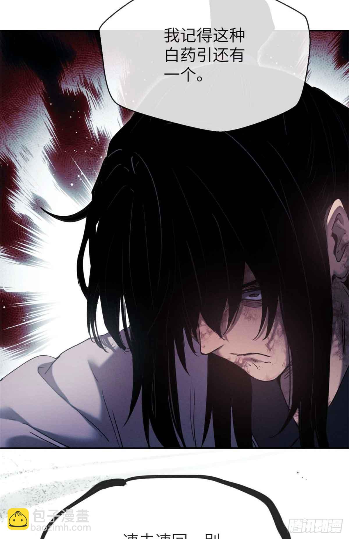 14 宰了他-第13话