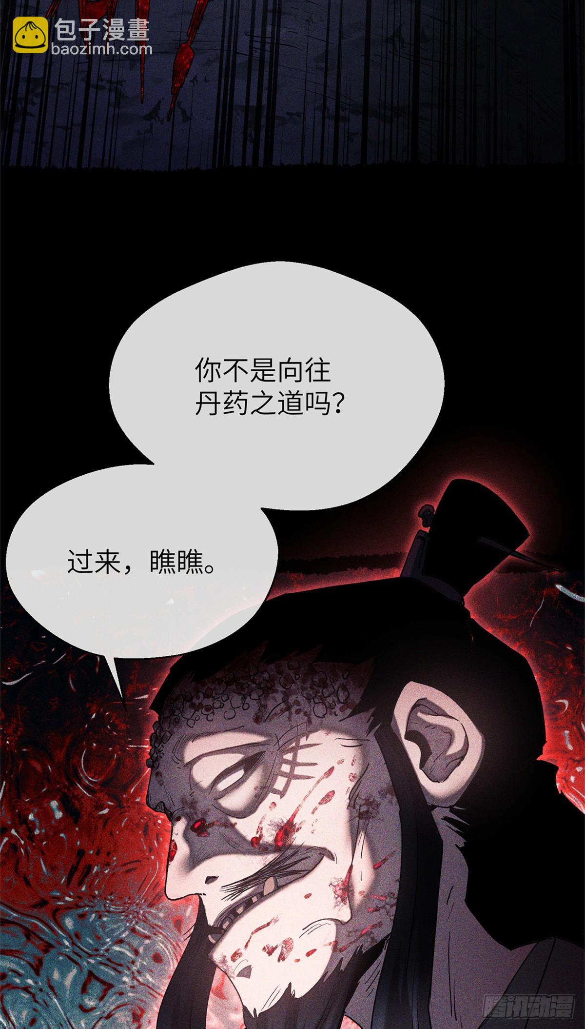 14 宰了他-第13话