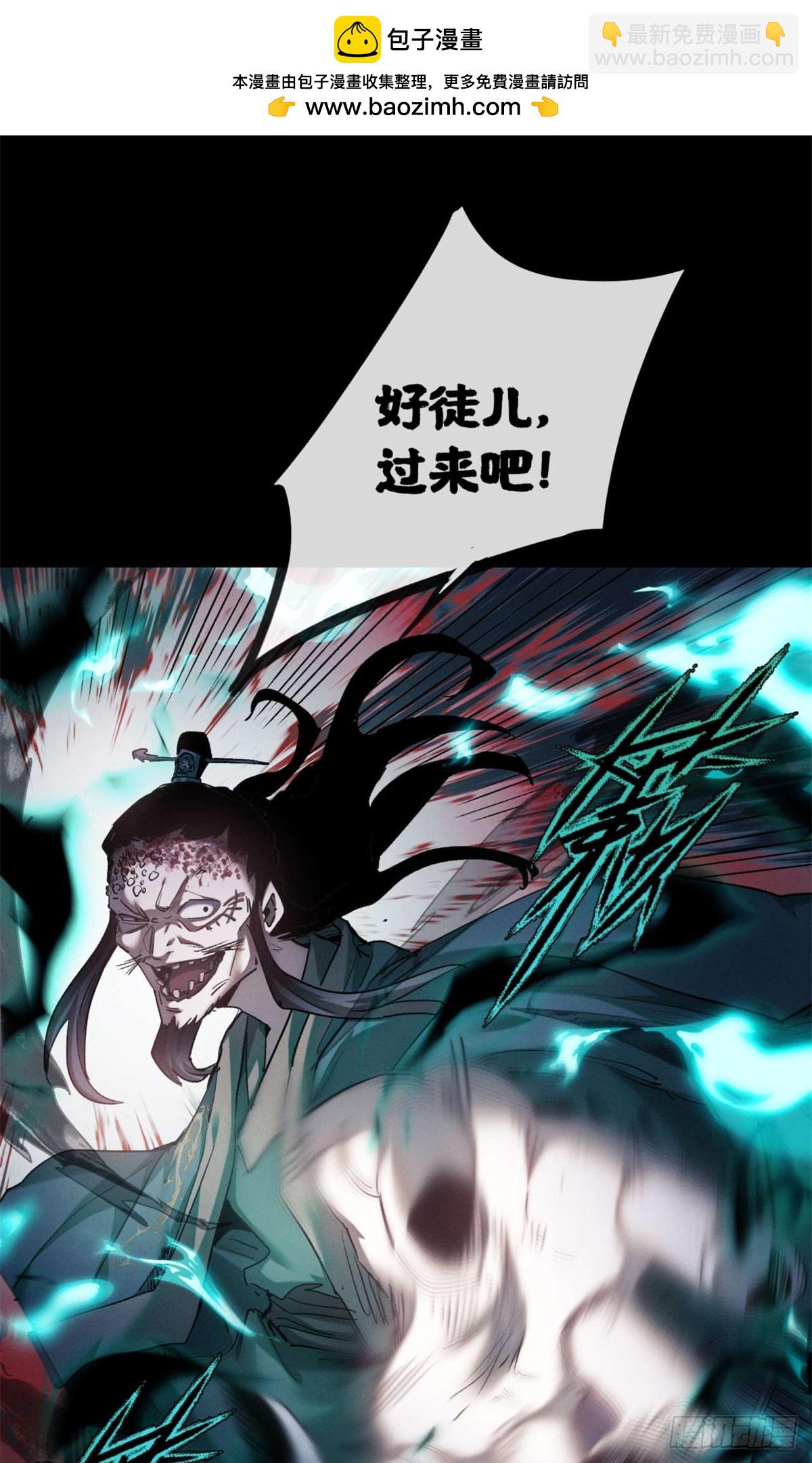 14 宰了他-第13话