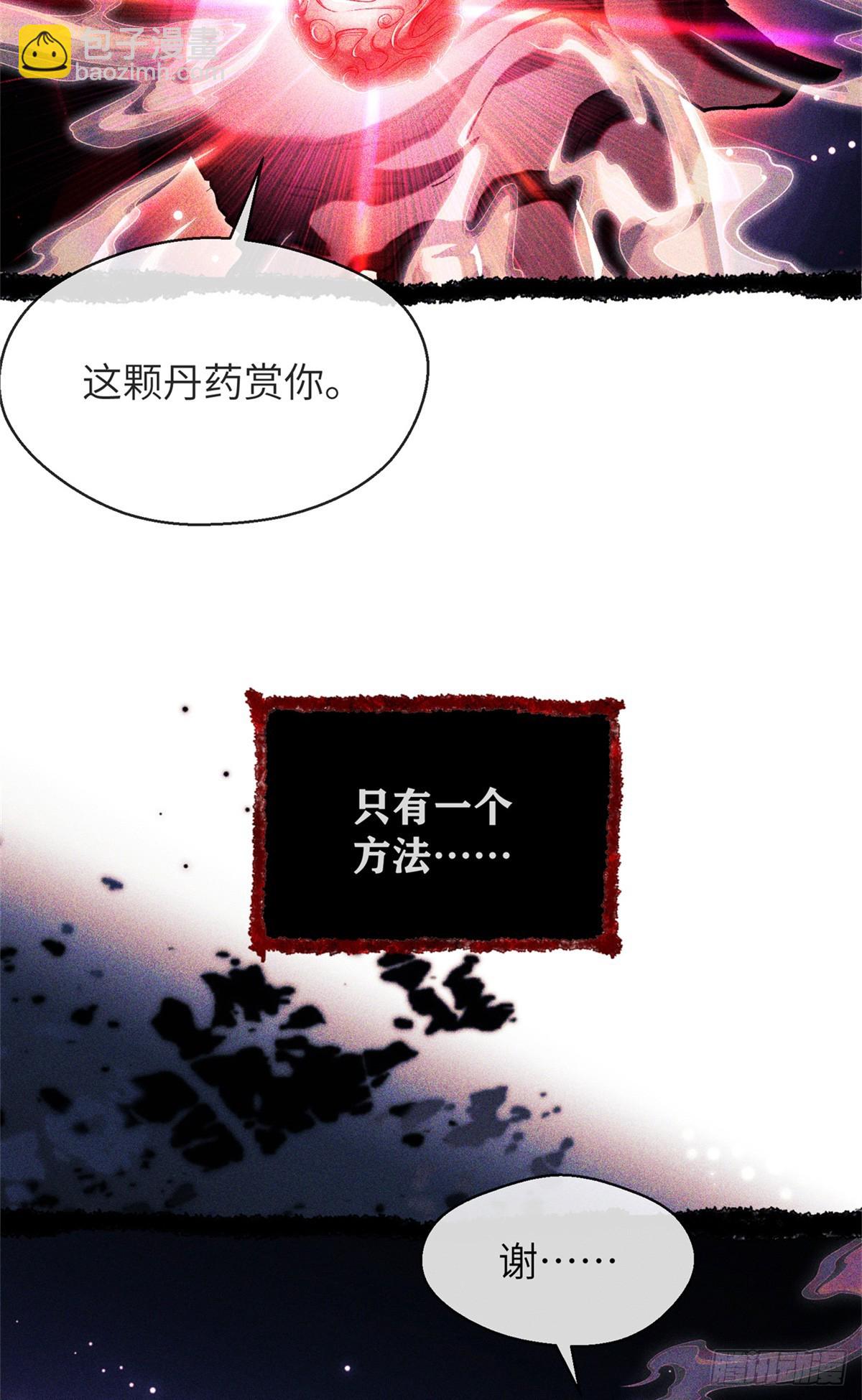 14 宰了他-第13话