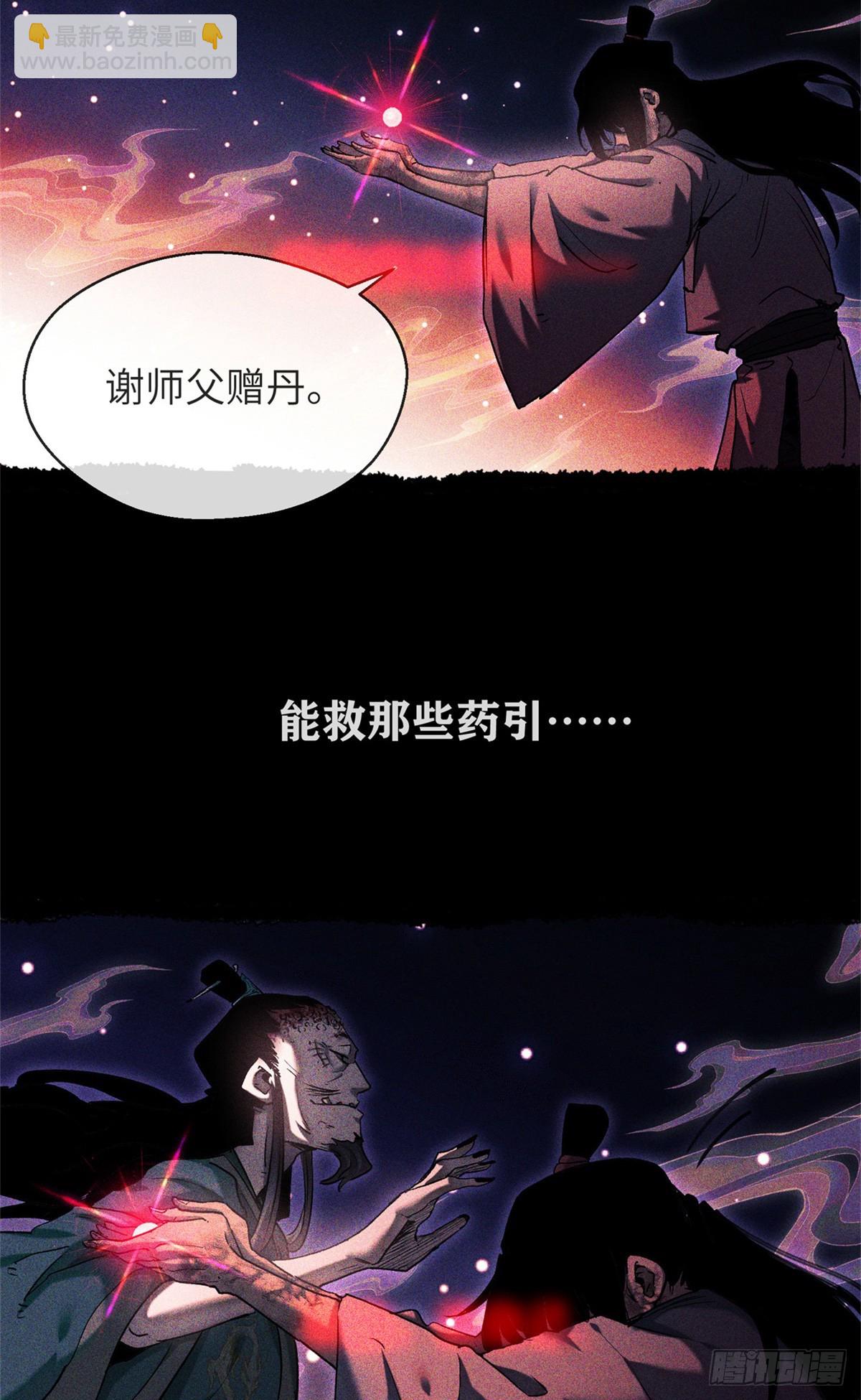 14 宰了他-第13话