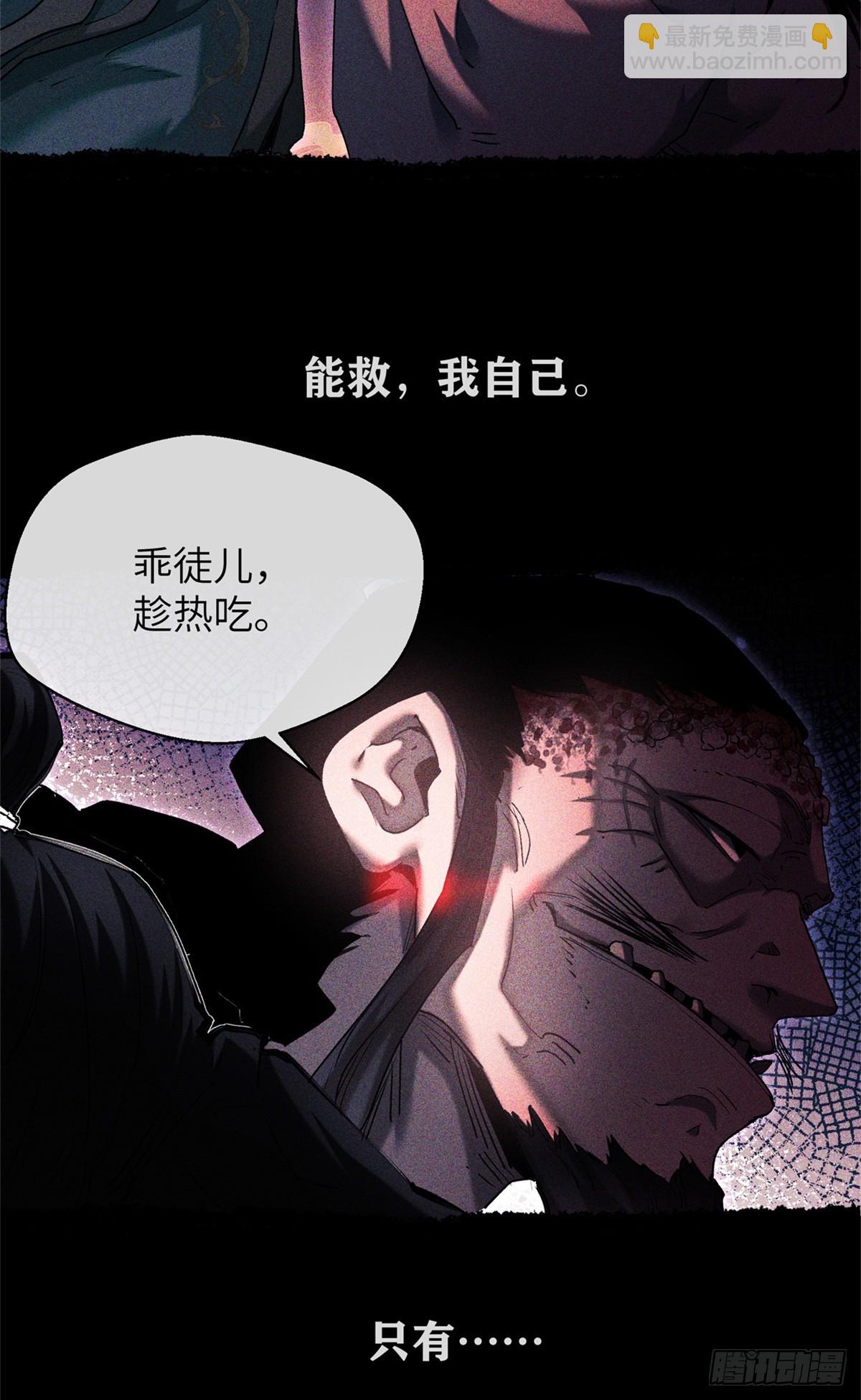 14 宰了他-第13话