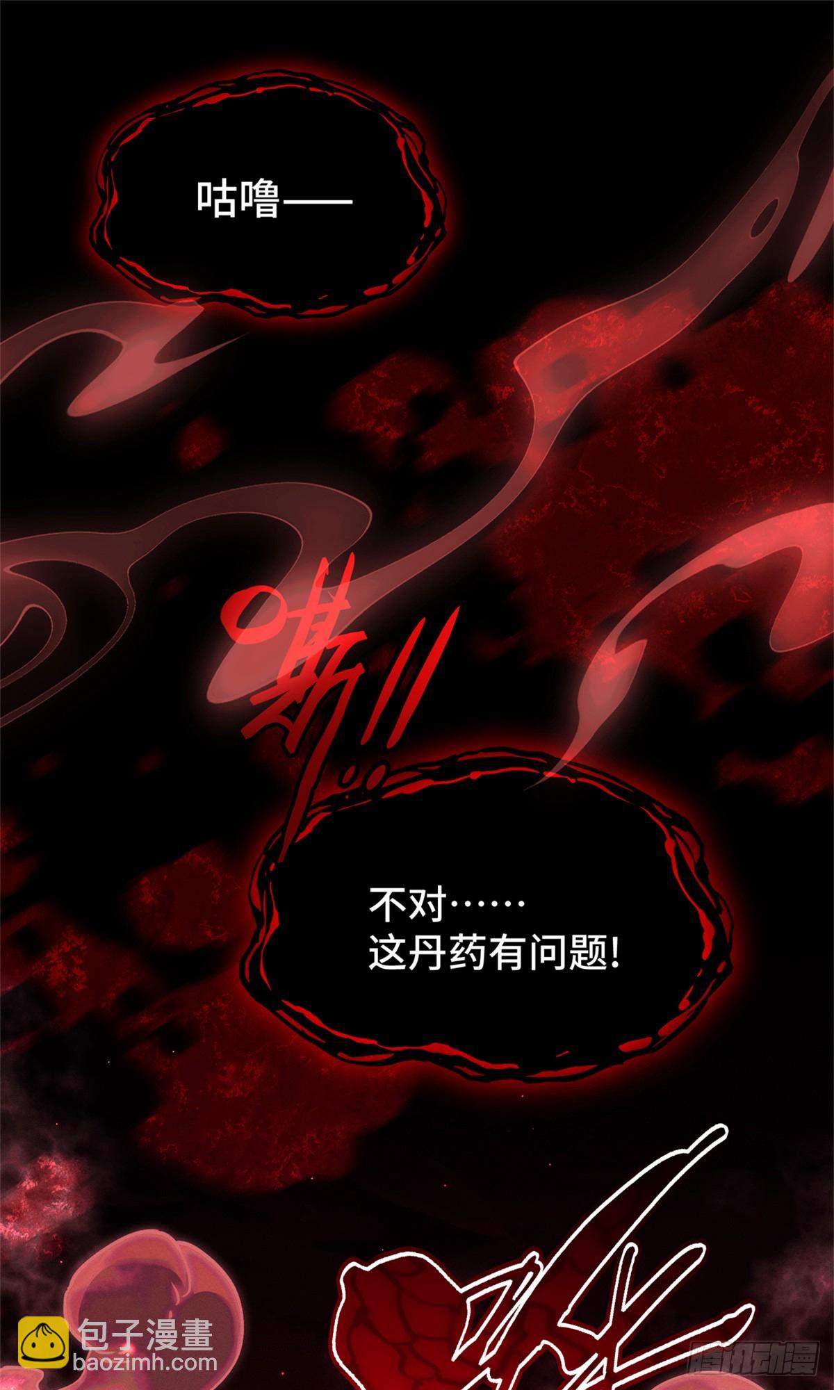 14 宰了他-第13话