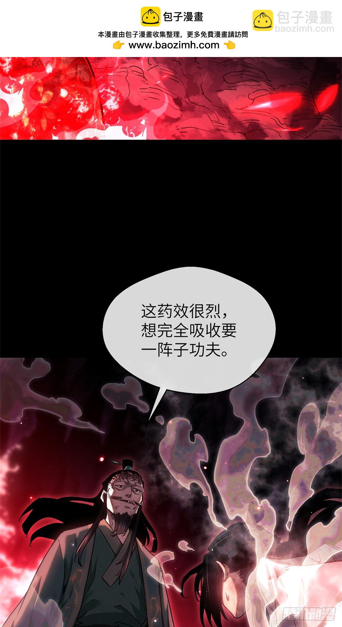 14 宰了他-第13话