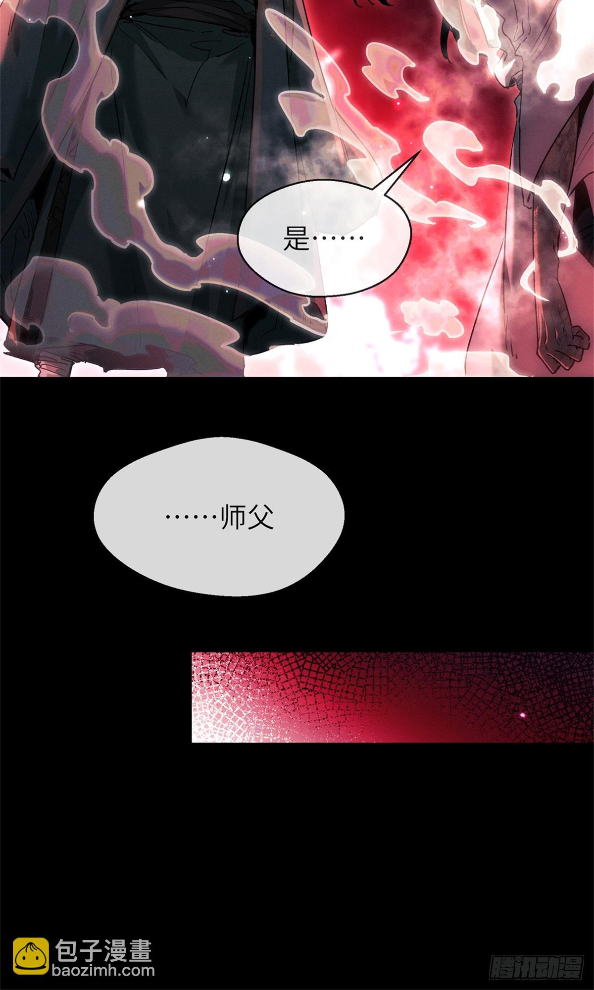 14 宰了他-第13话