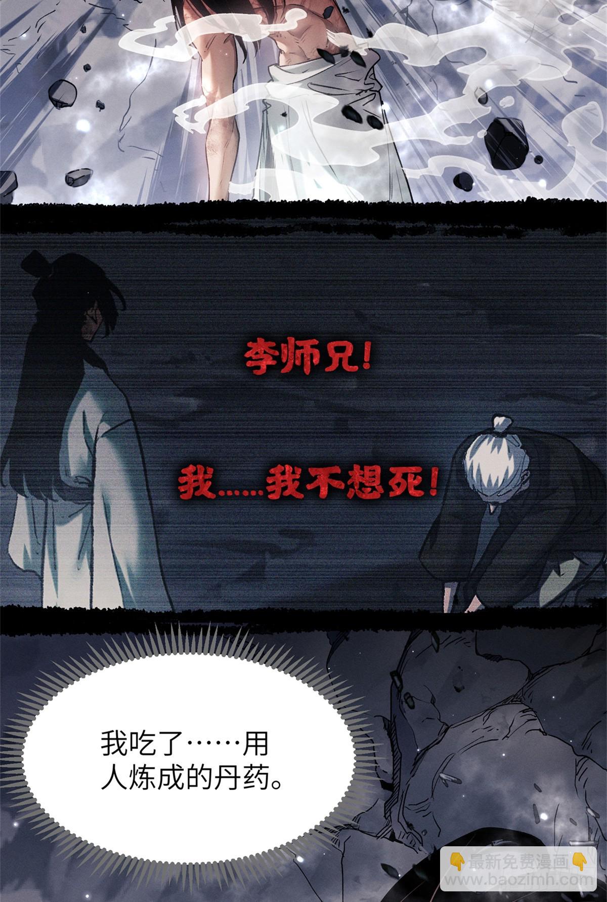 14 宰了他-第13话