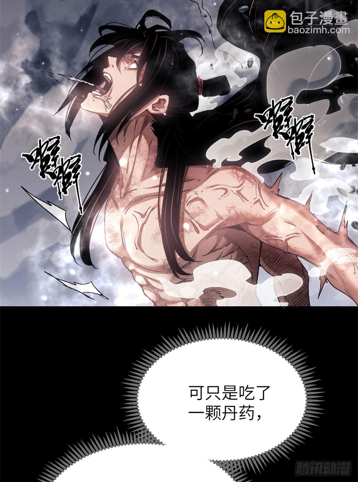 14 宰了他-第13话