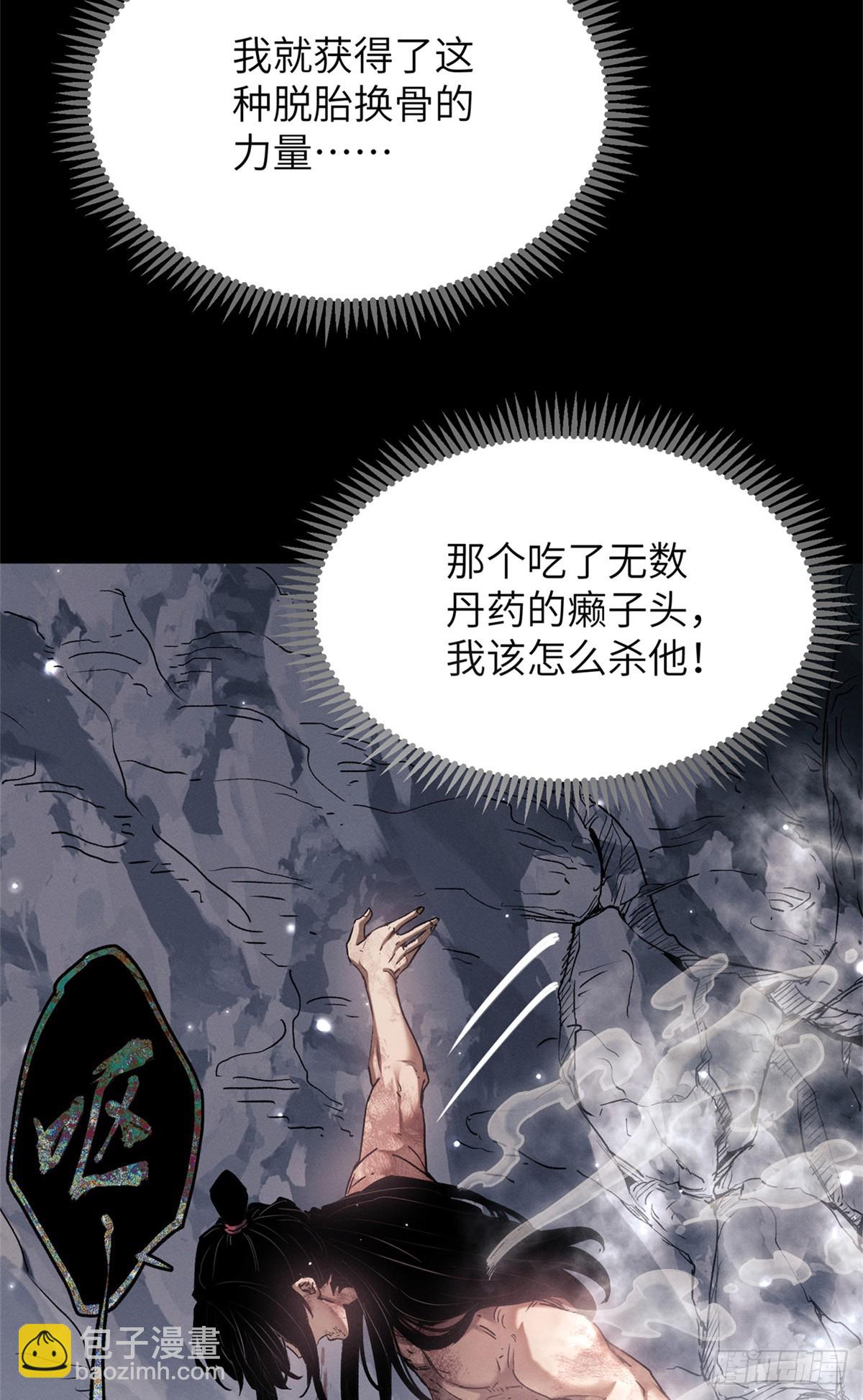 14 宰了他-第13话