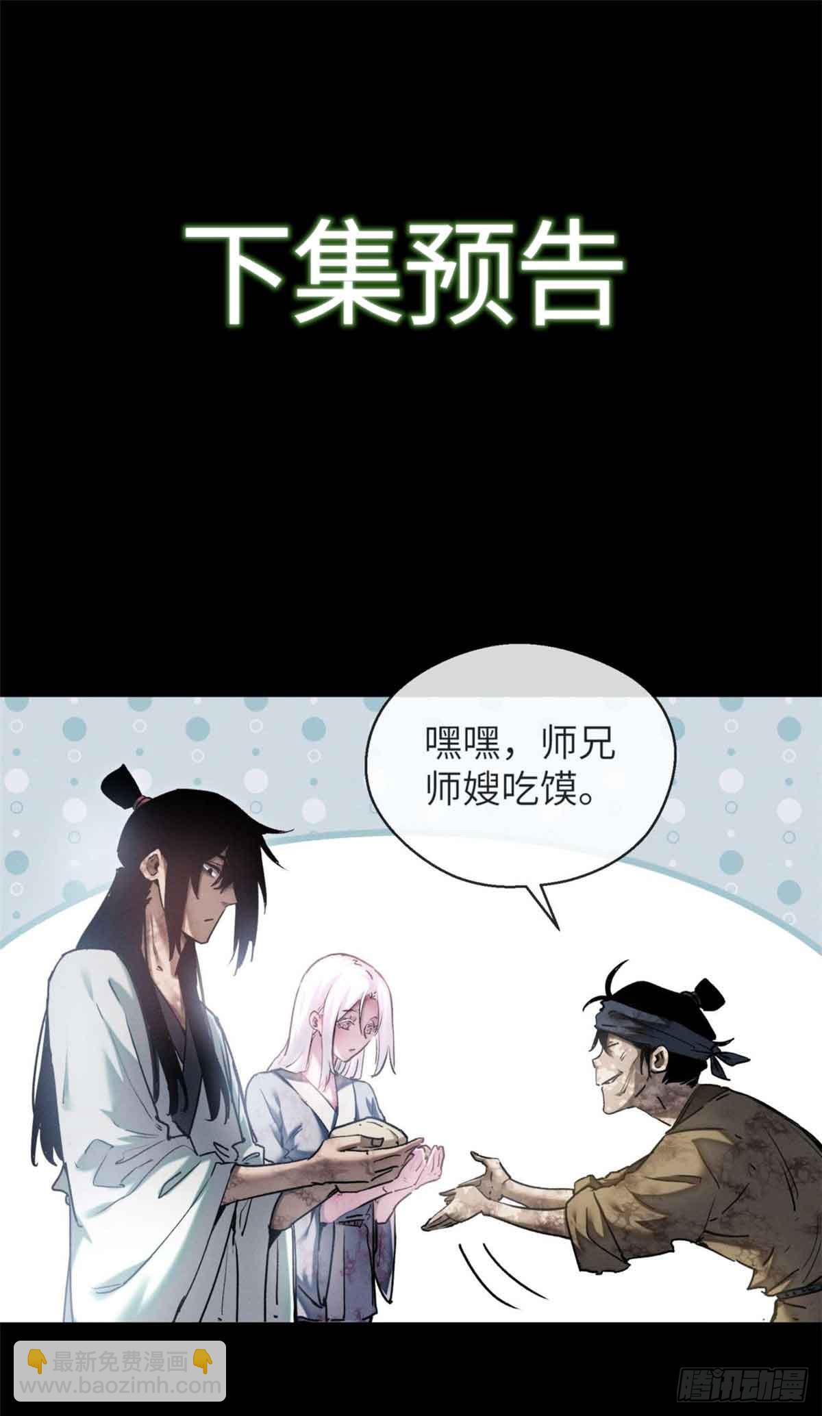 14 宰了他-第13话