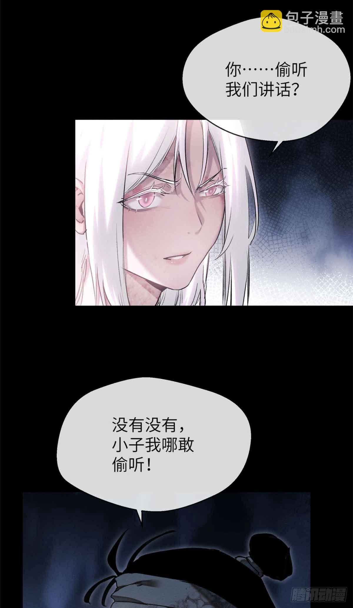 14 宰了他-第13话