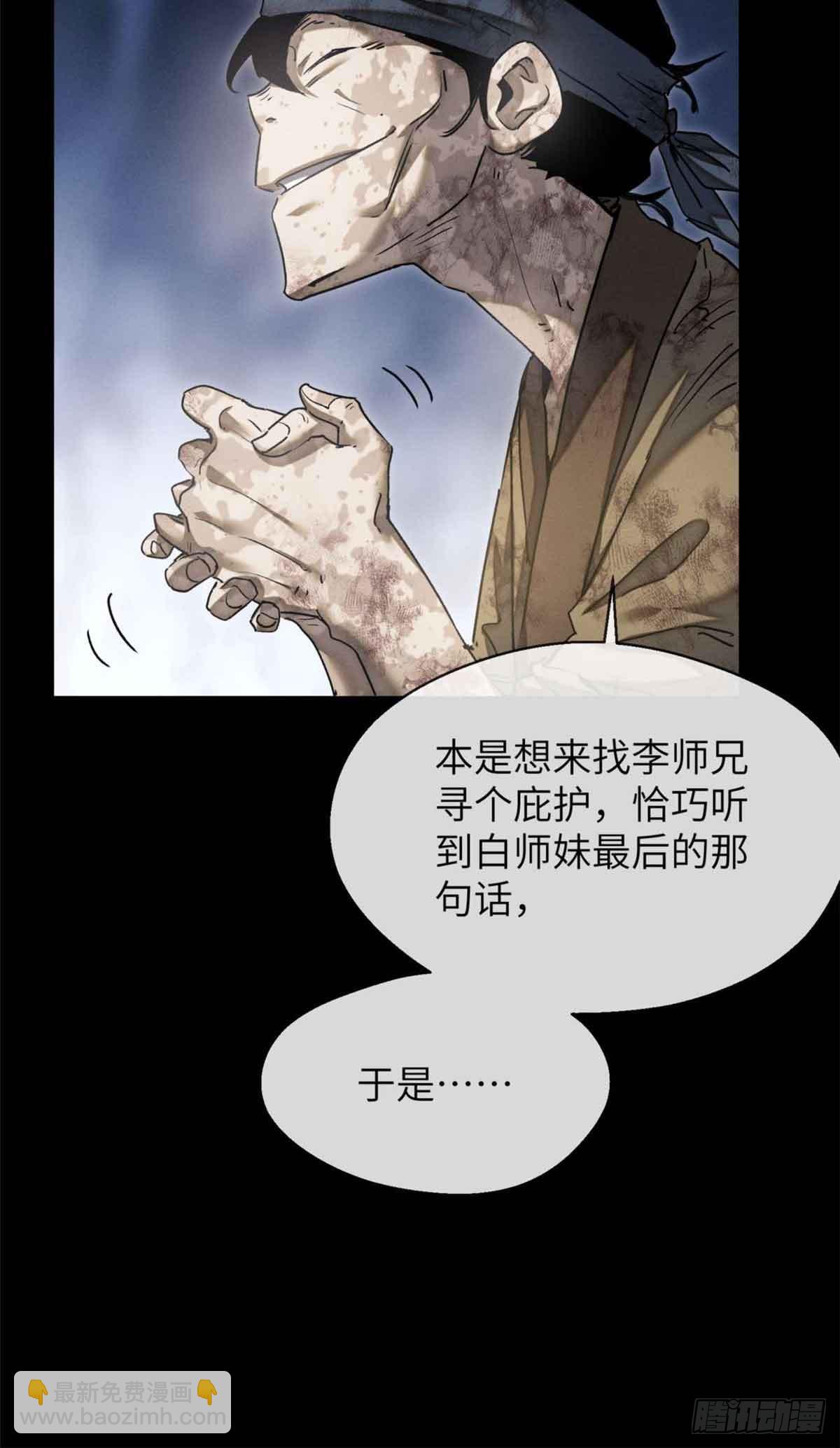 14 宰了他-第13话