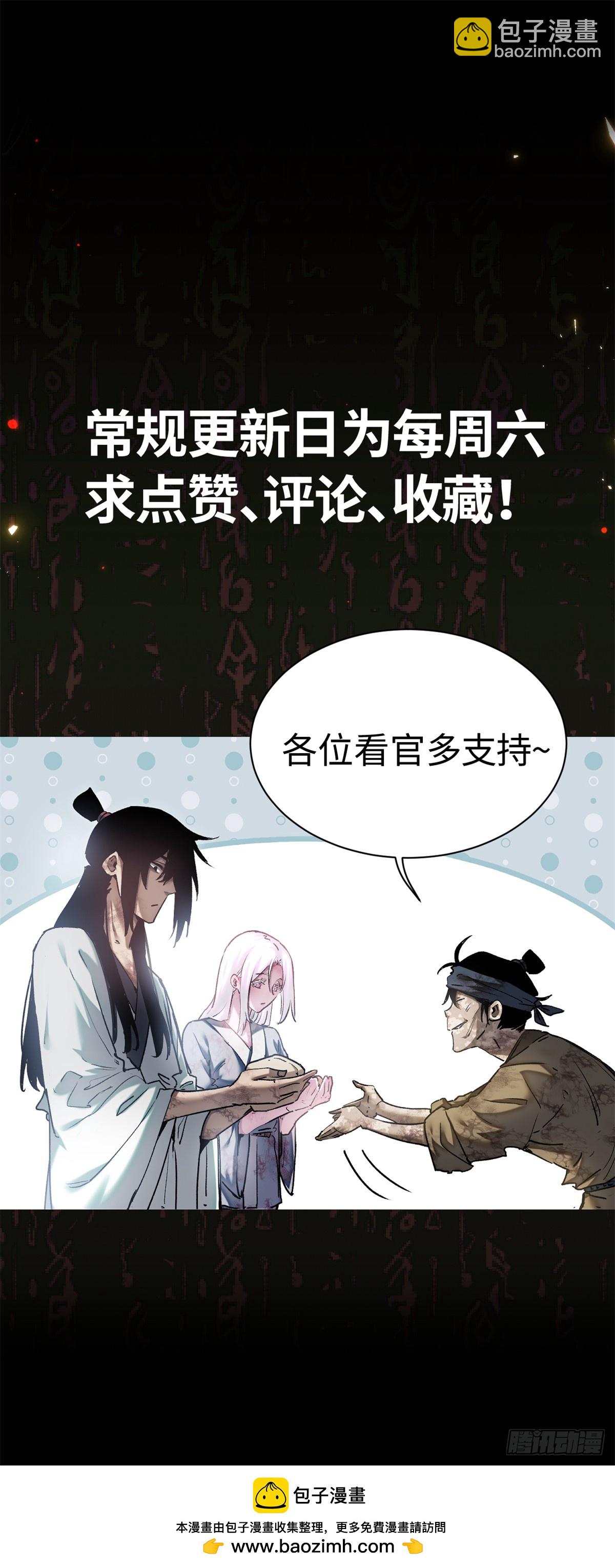14 宰了他-第13话
