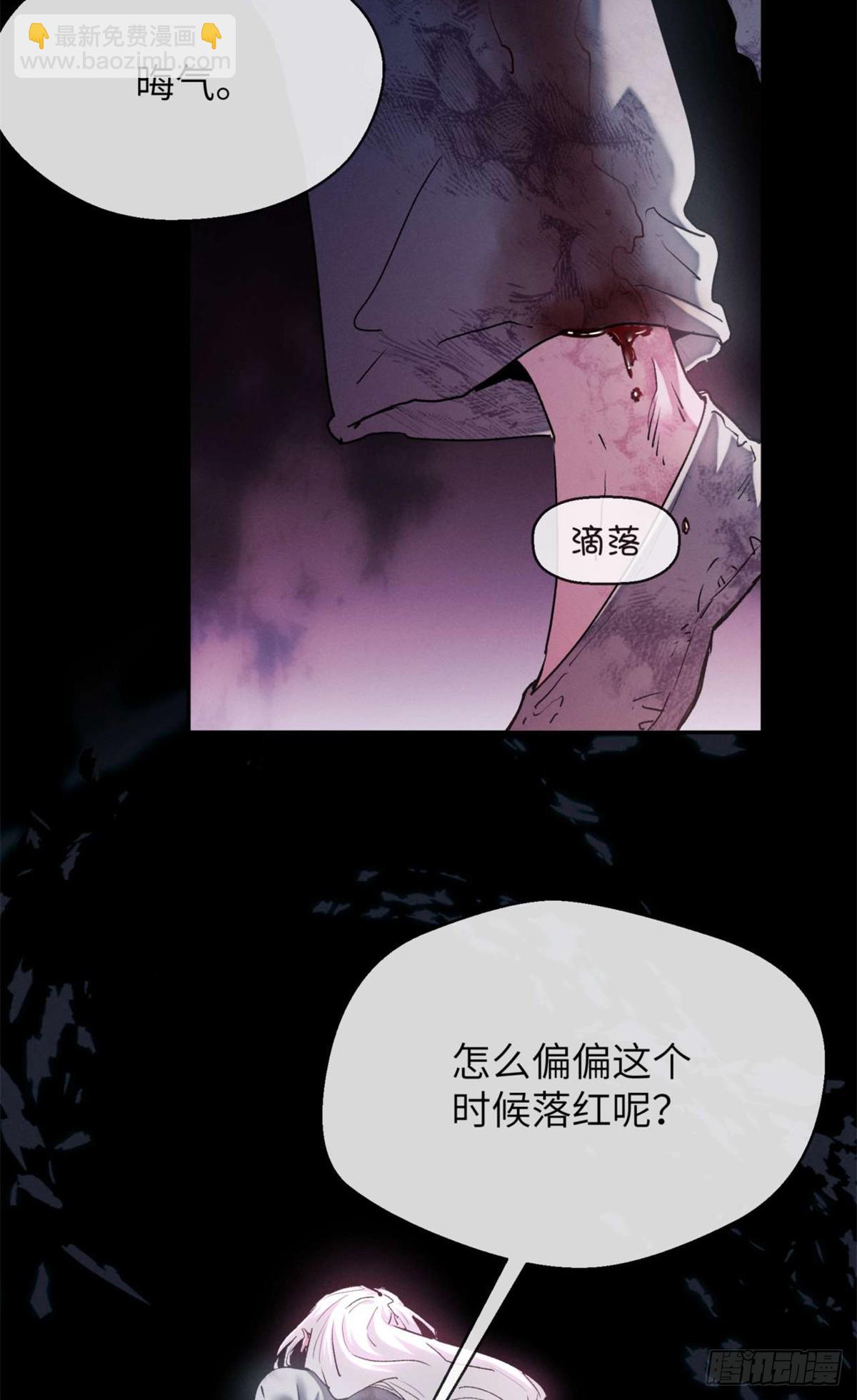 14 宰了他-第13话