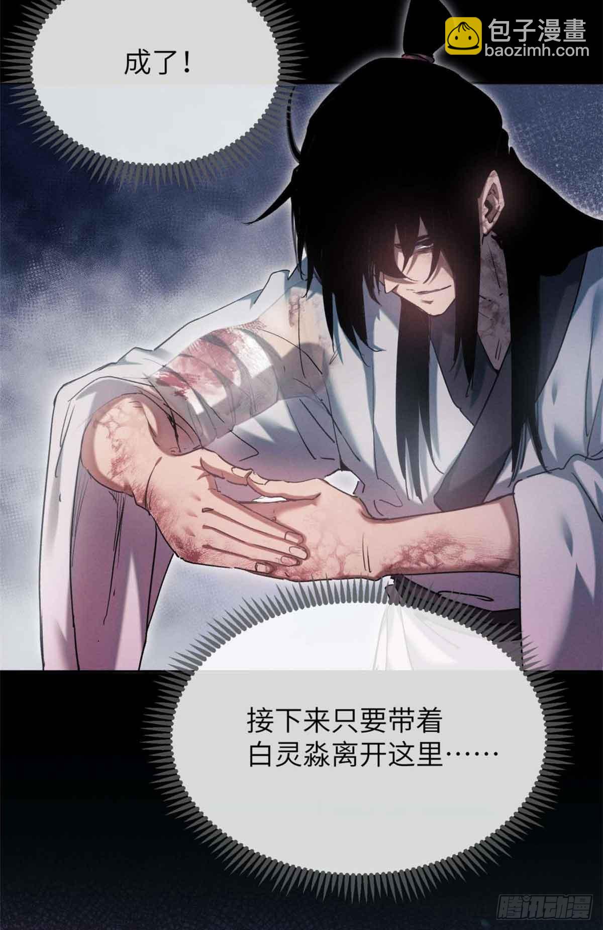 14 宰了他-第13话