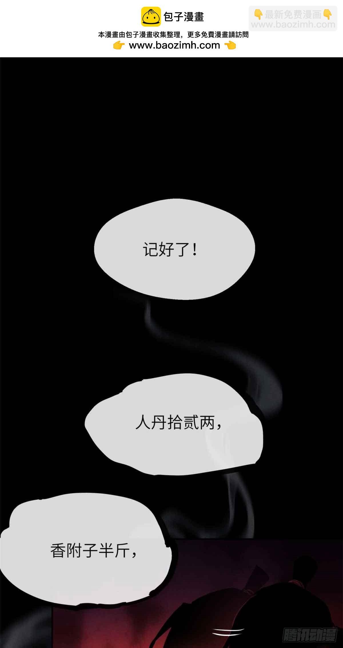 16 正坤-第15话