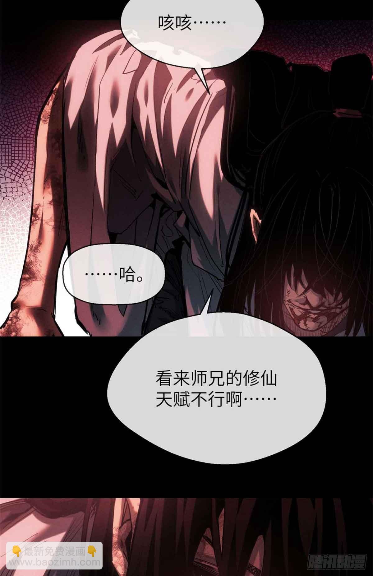 16 正坤-第15话